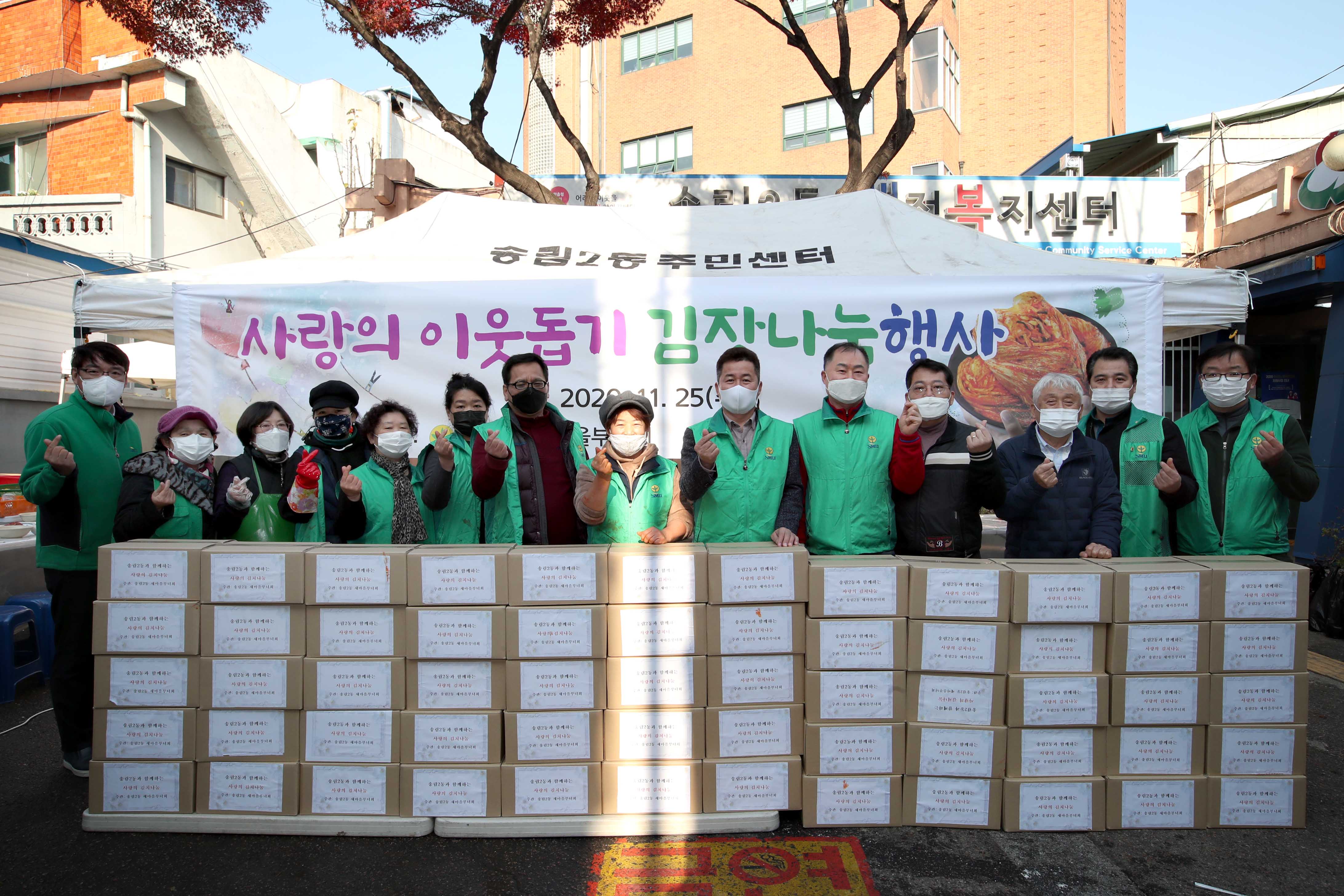 20201125_송림2동_김장김치1.jpg 이미지