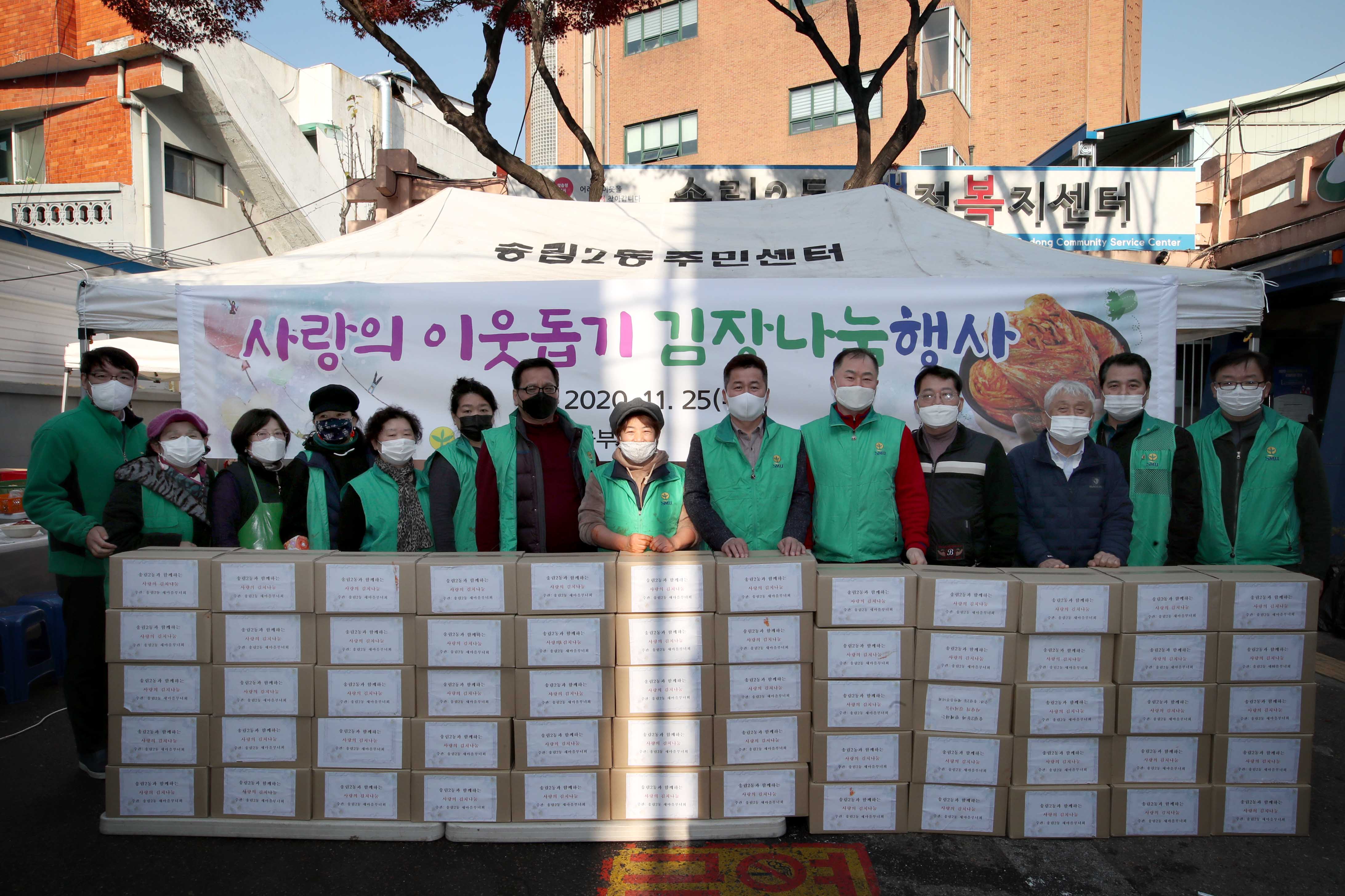 20201125_송림2동_김장김치2.jpg 이미지