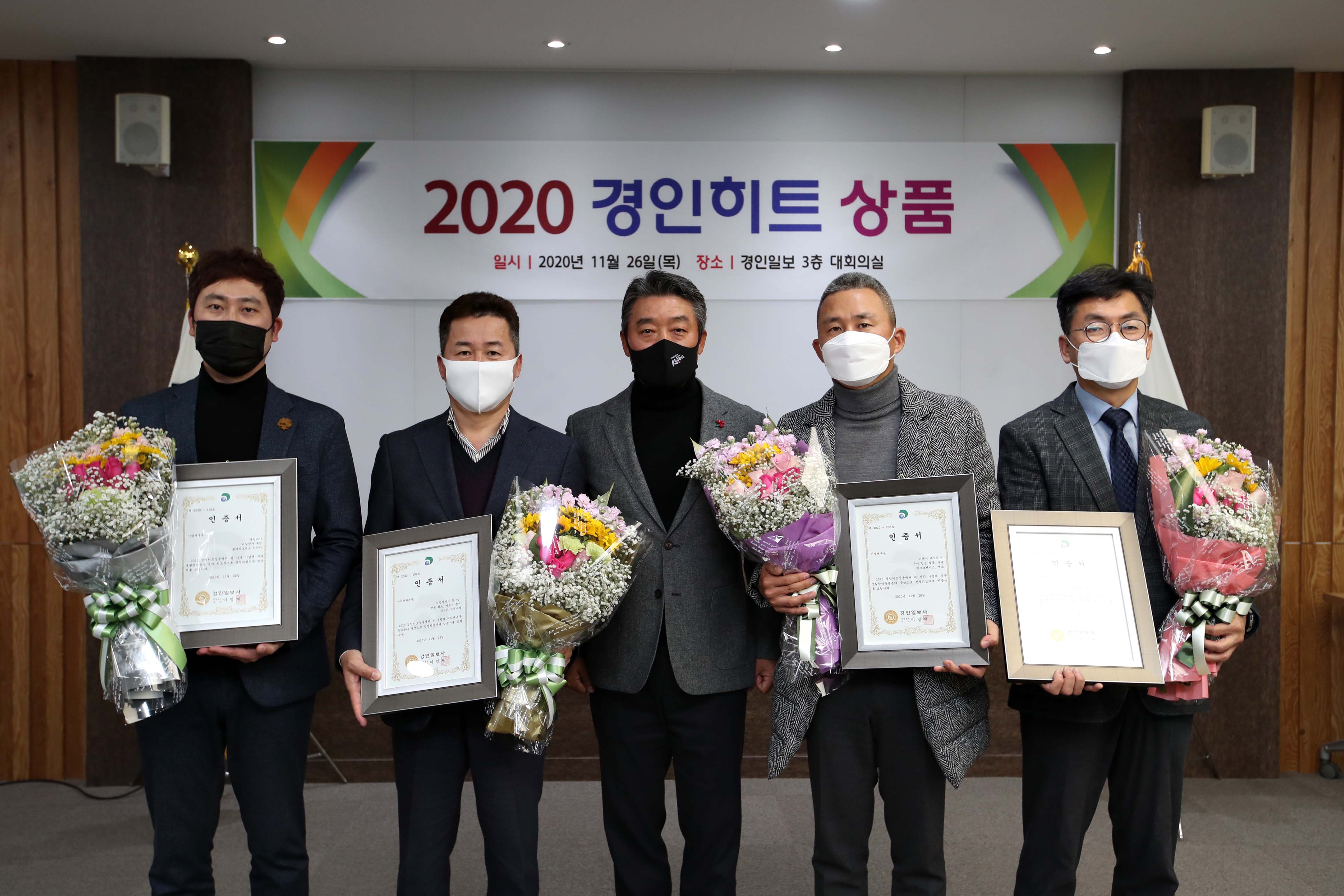 20201126_2020_경인히트_상품_복지분야_대상_수상3.jpg 이미지