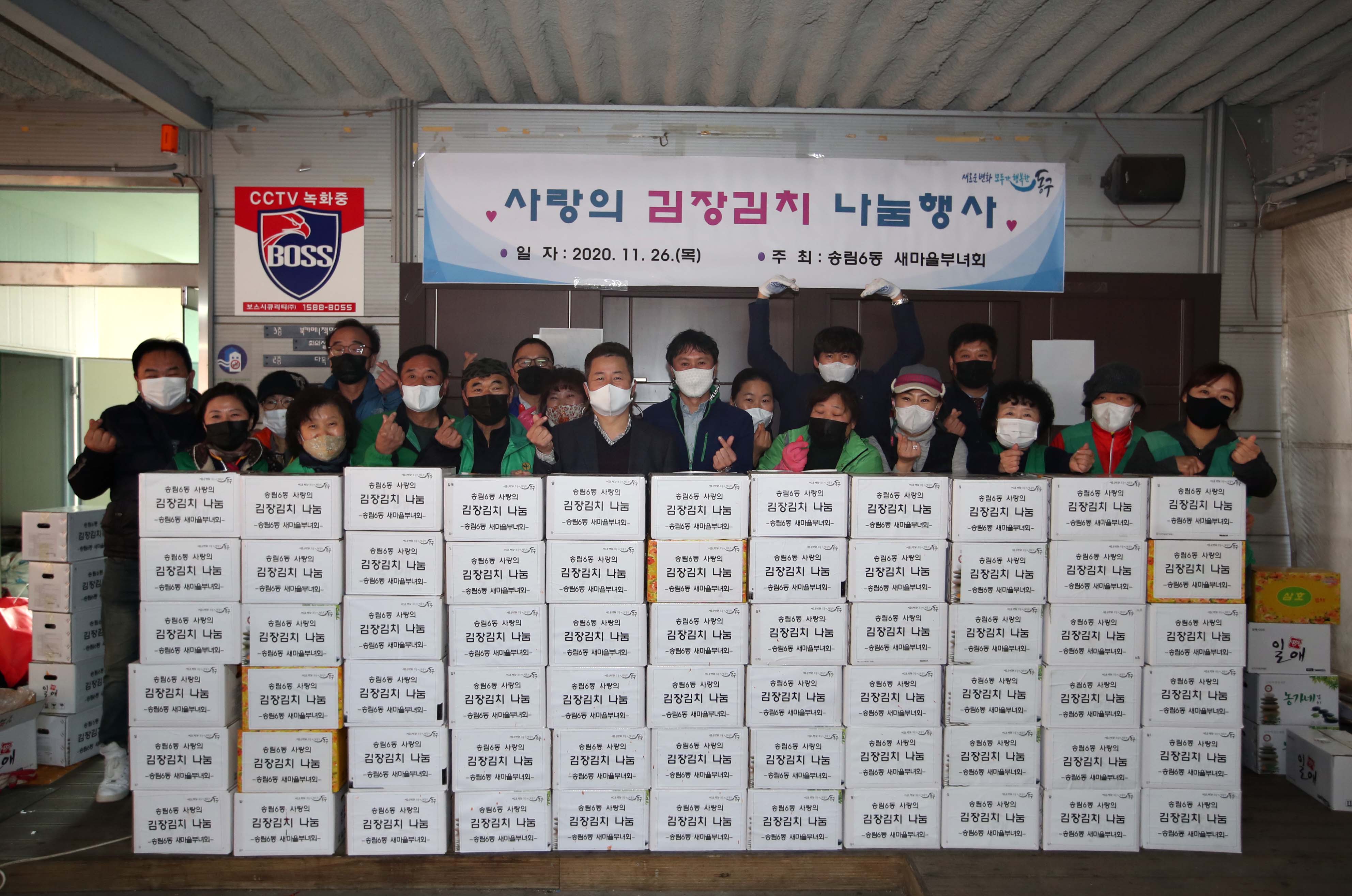 20201126_송림6동_새마을부녀_사랑의_김장김치_나눔행1.jpg 이미지