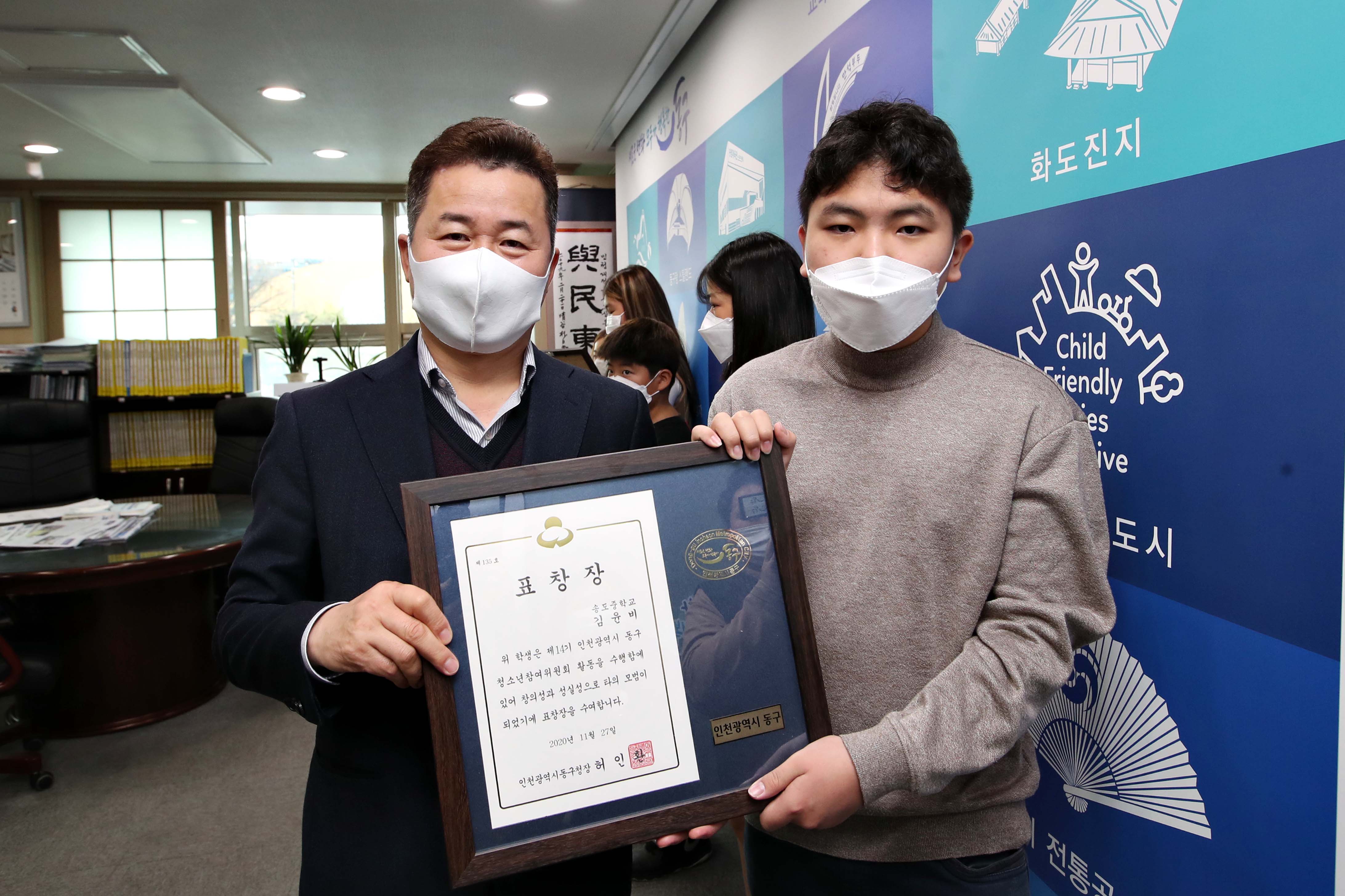 20201127_어린이_청소년_참여위원회_수료식2.jpg 이미지