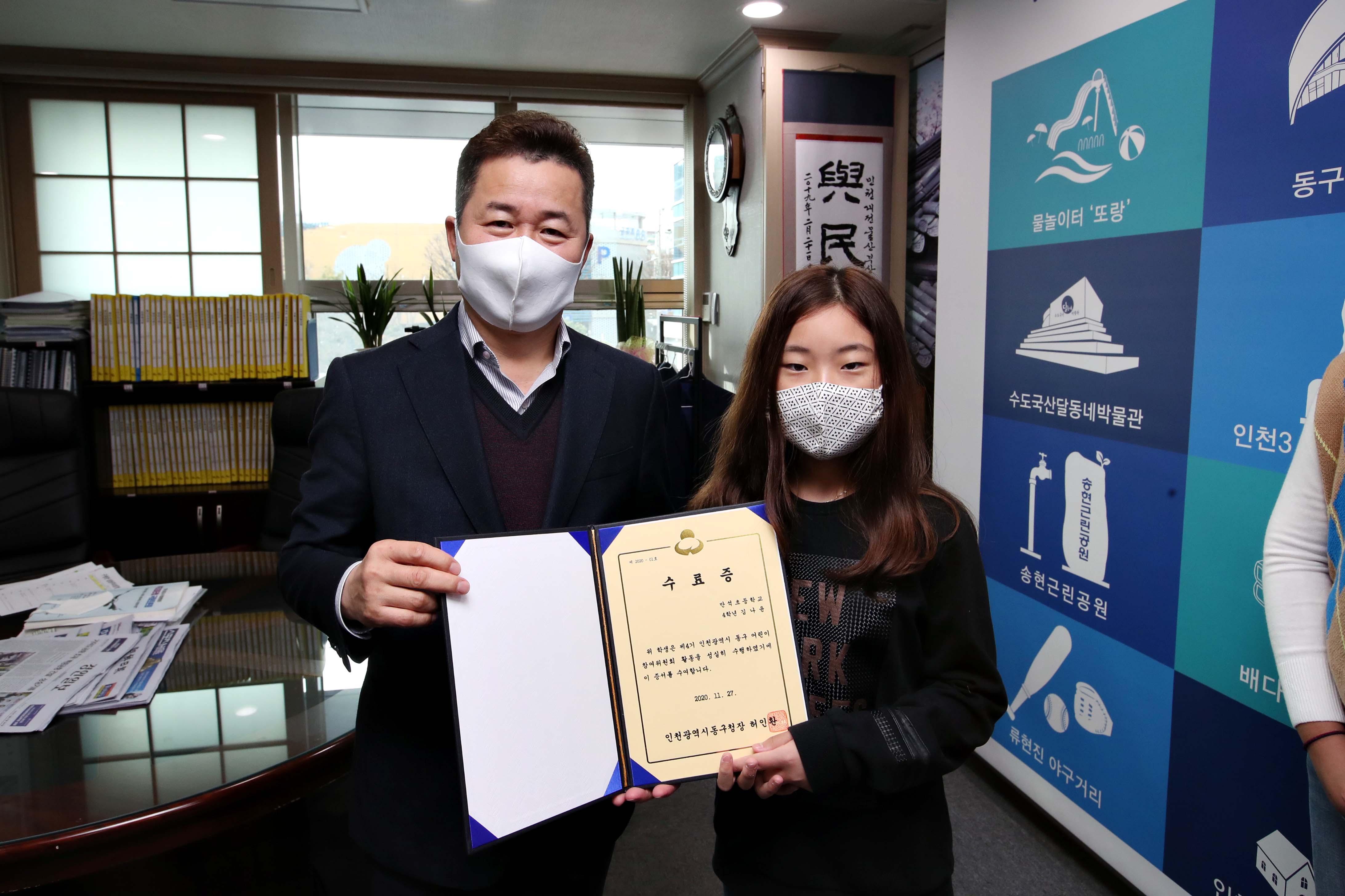 20201127_어린이_청소년_참여위원회_수료식8.jpg 이미지