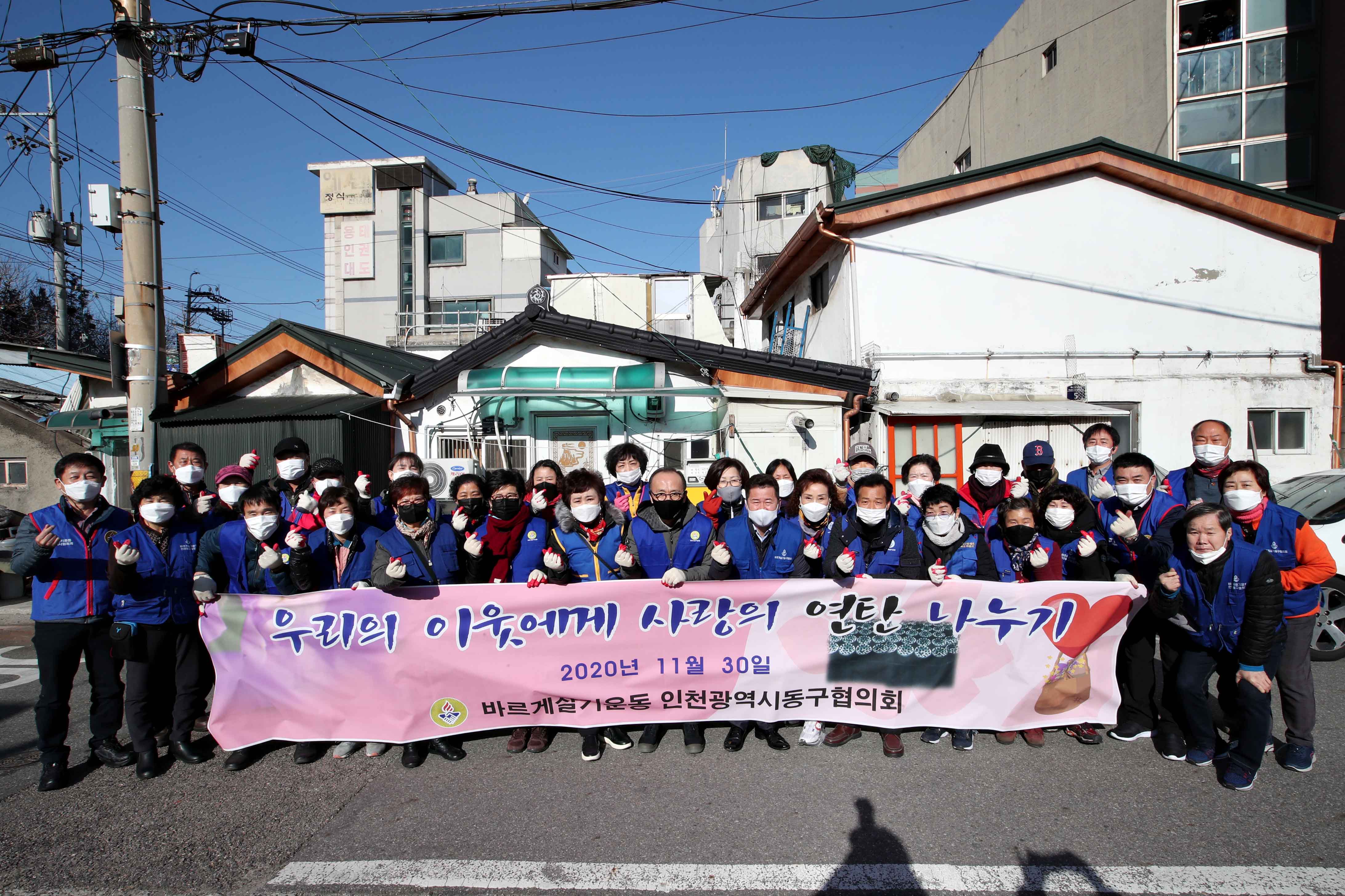 20201130_바르게살기위원회_연탄나눔5.jpg 이미지