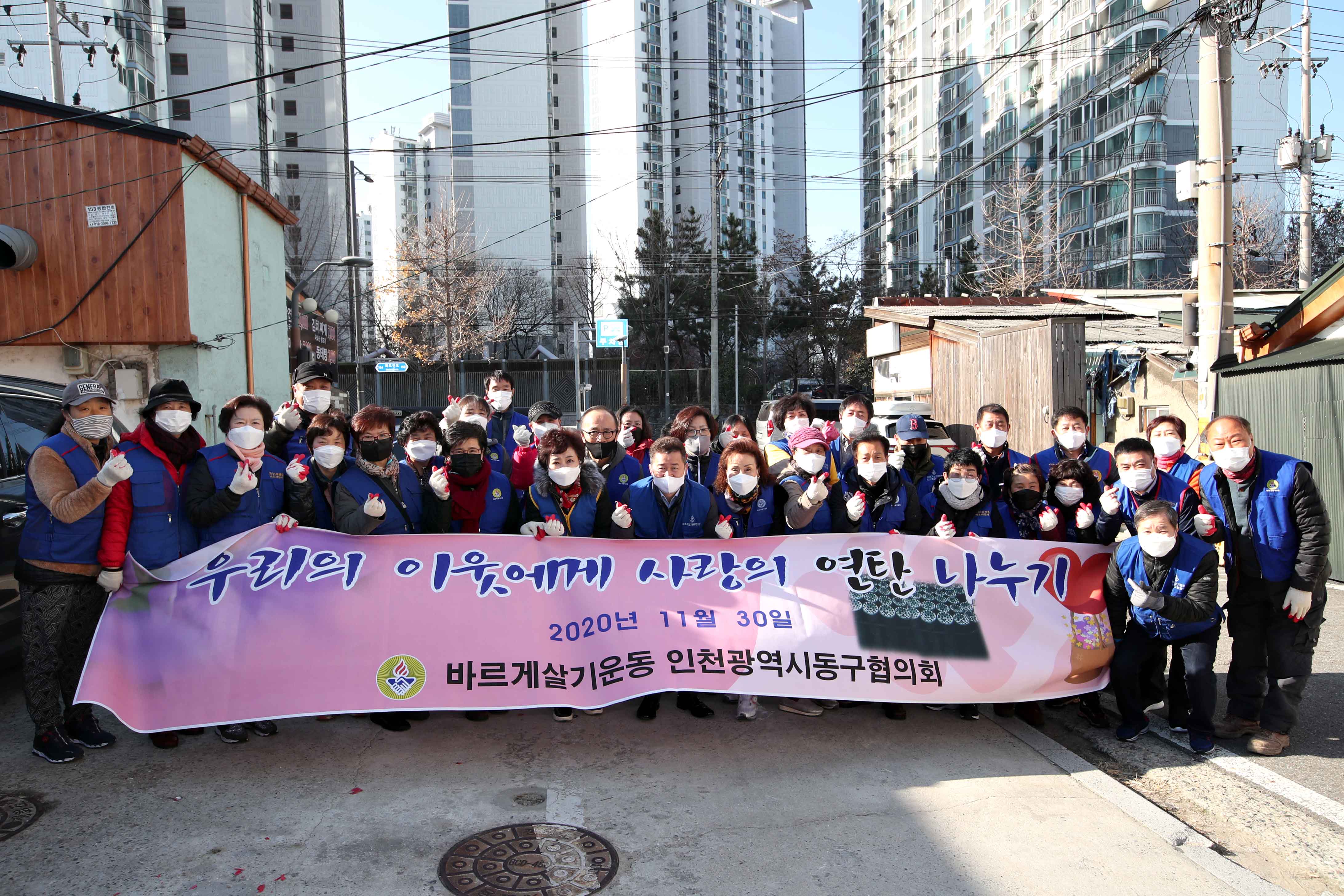20201130_바르게살기위원회_연탄나눔6.jpg 이미지
