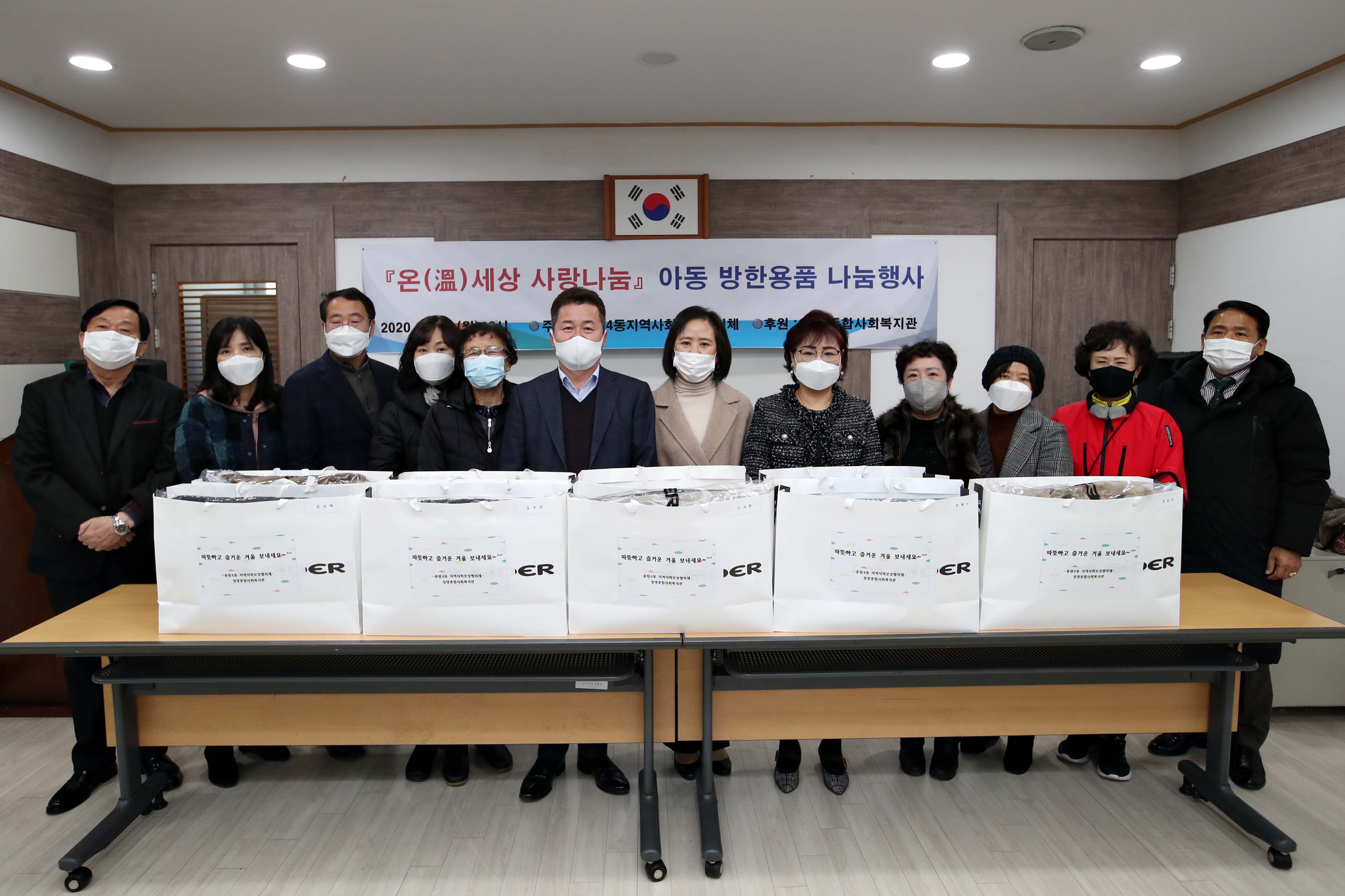 20201130_송림4동_아동방한용품_나눔행사2.jpg 이미지