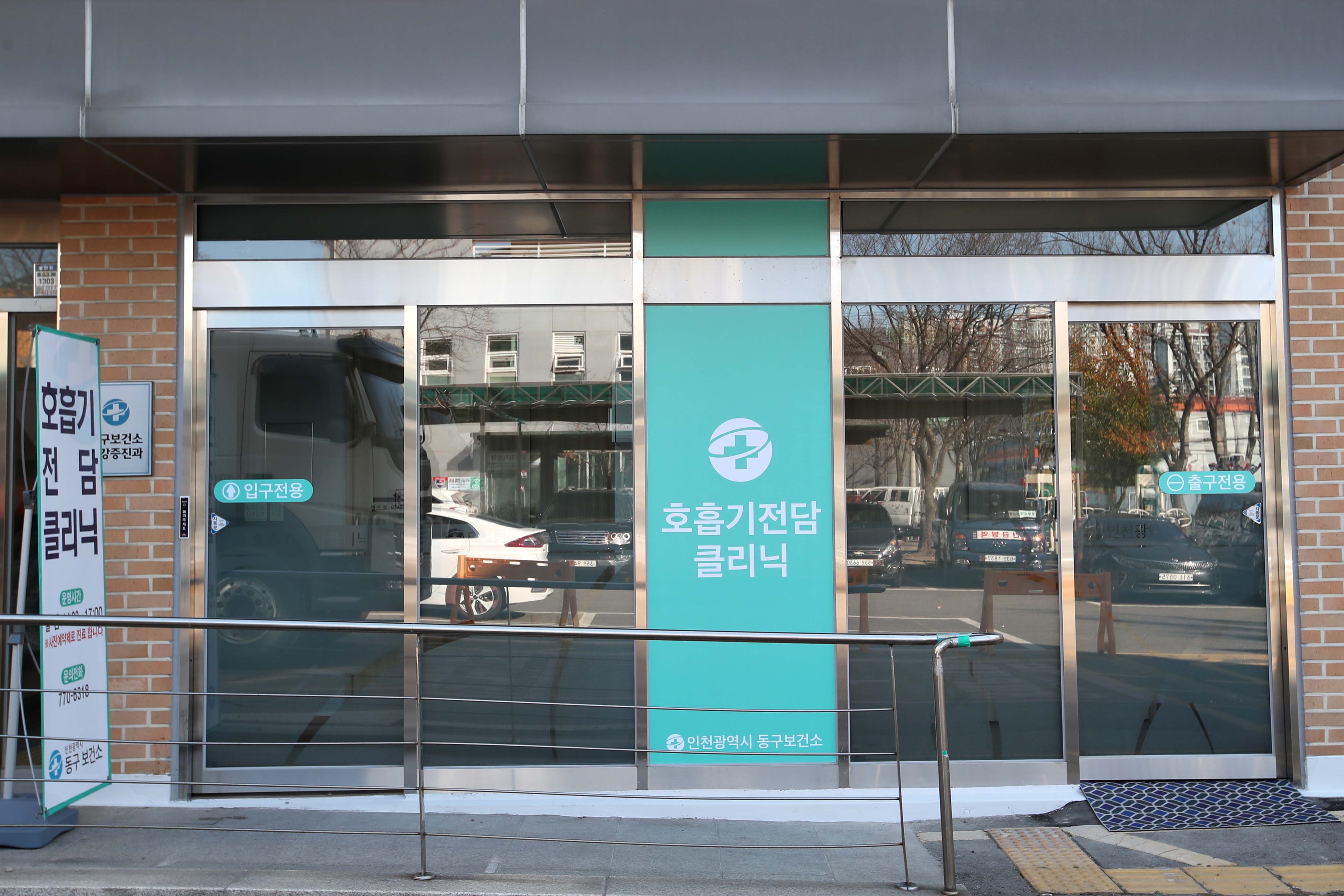 20201201_보건소_호흡기전담클리닉_운영3.jpg 이미지