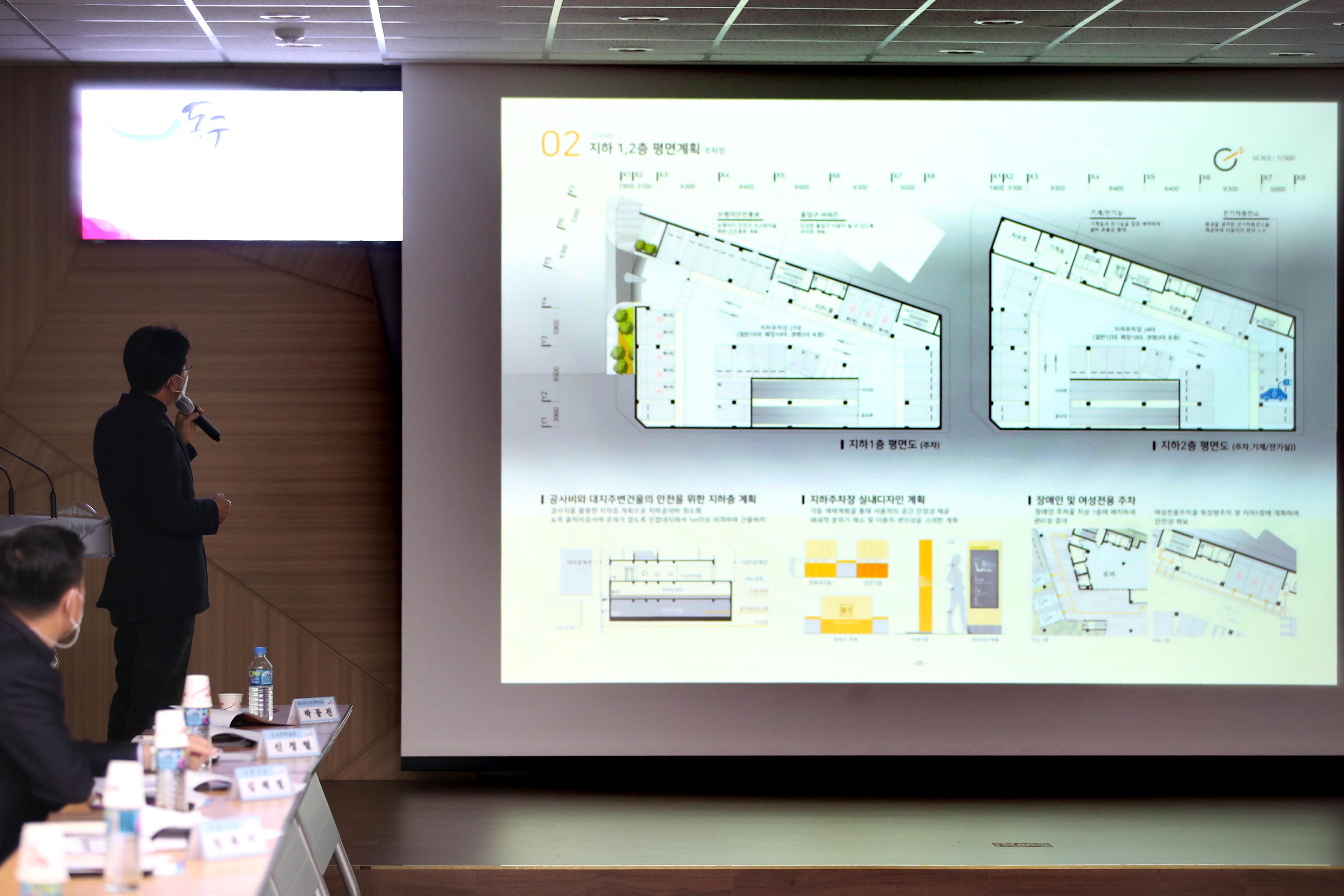 20201202_송림골_꿈드림센터_설계용역_착수보고회2.jpg 이미지