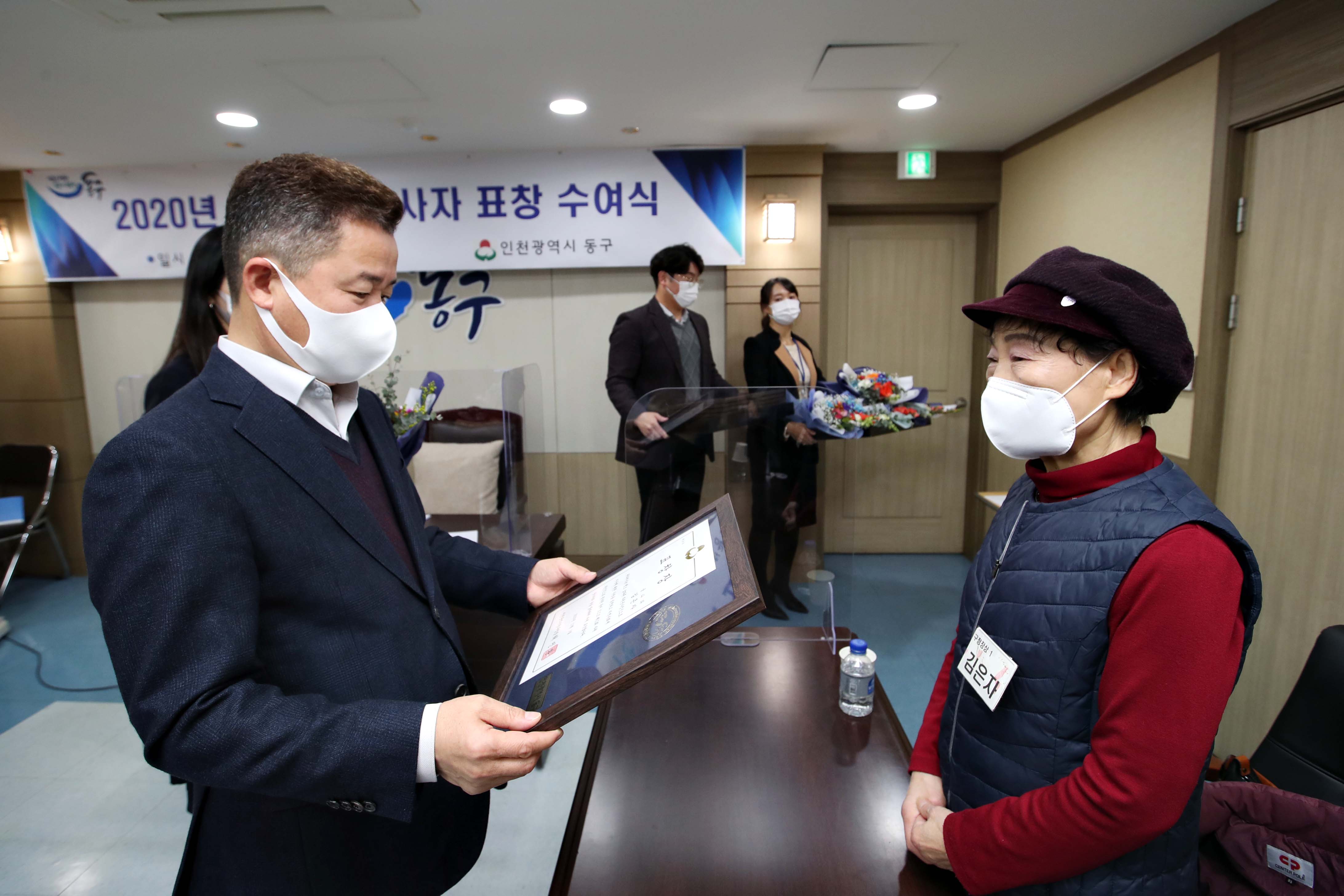 20201208_2020년_우수자원봉사자_표창_수여식10.jpg 이미지