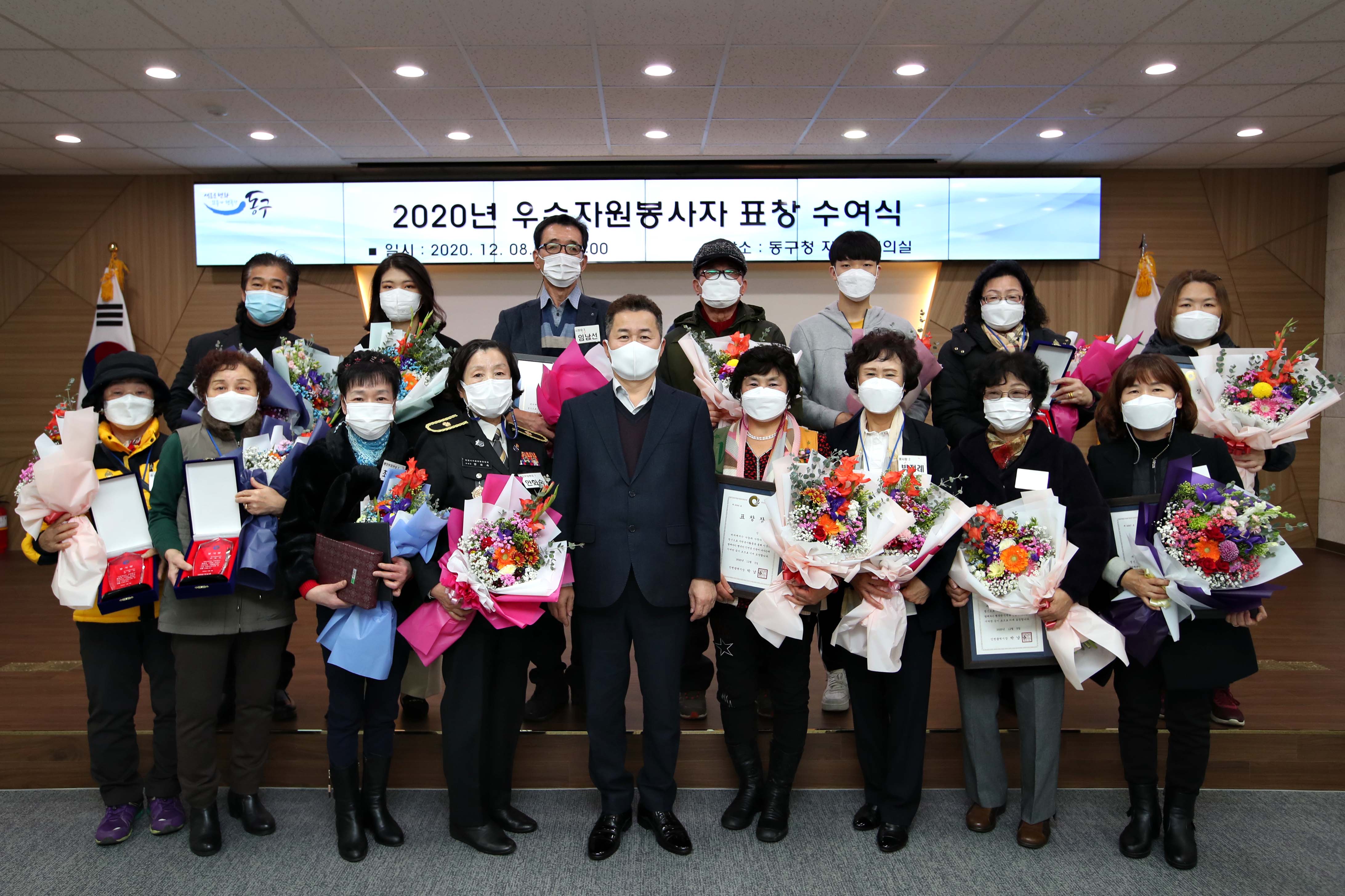 20201208_2020년_우수자원봉사자_표창_수여식11.jpg 이미지