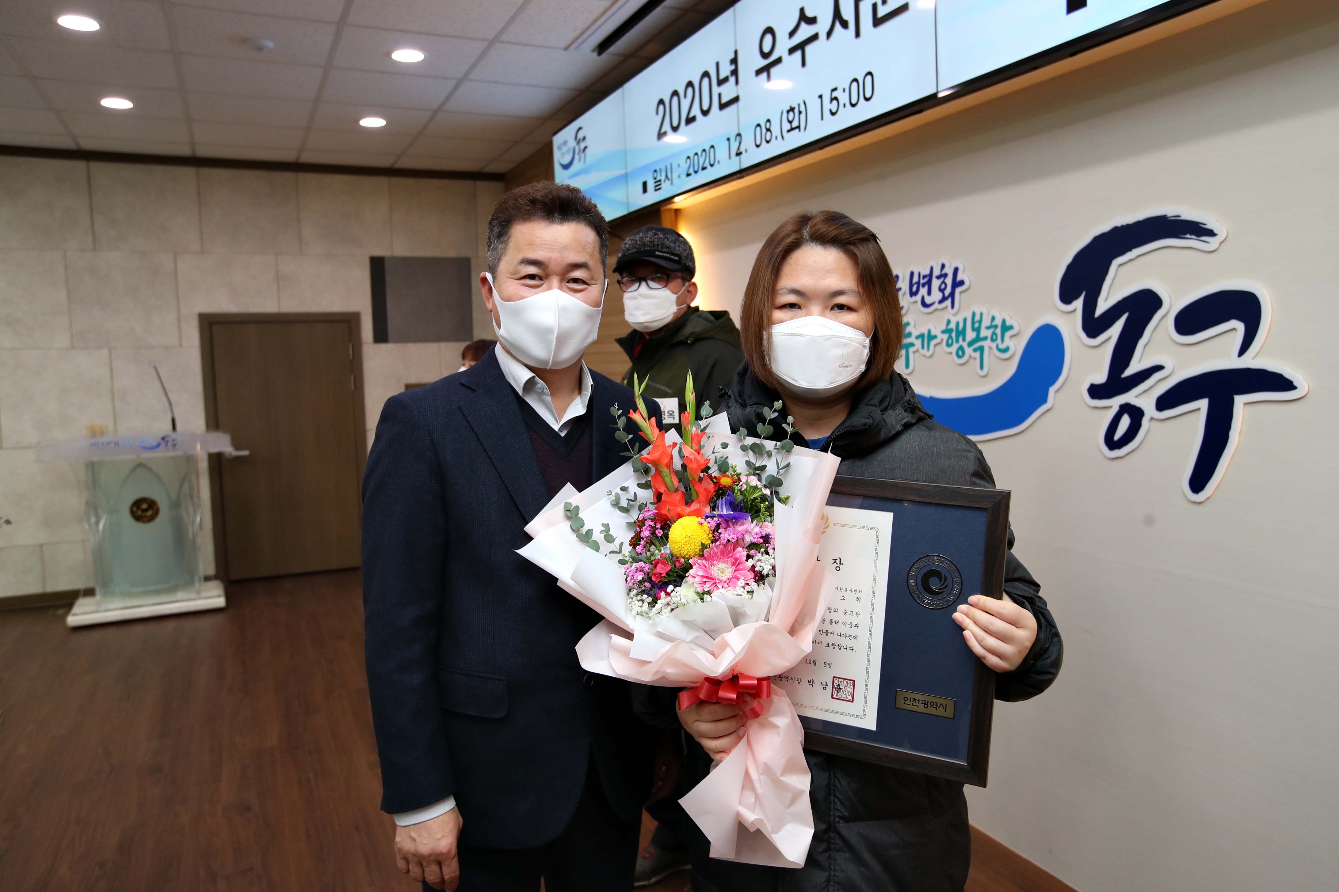 20201208_2020년_우수자원봉사자_표창_수여식17.jpg 이미지