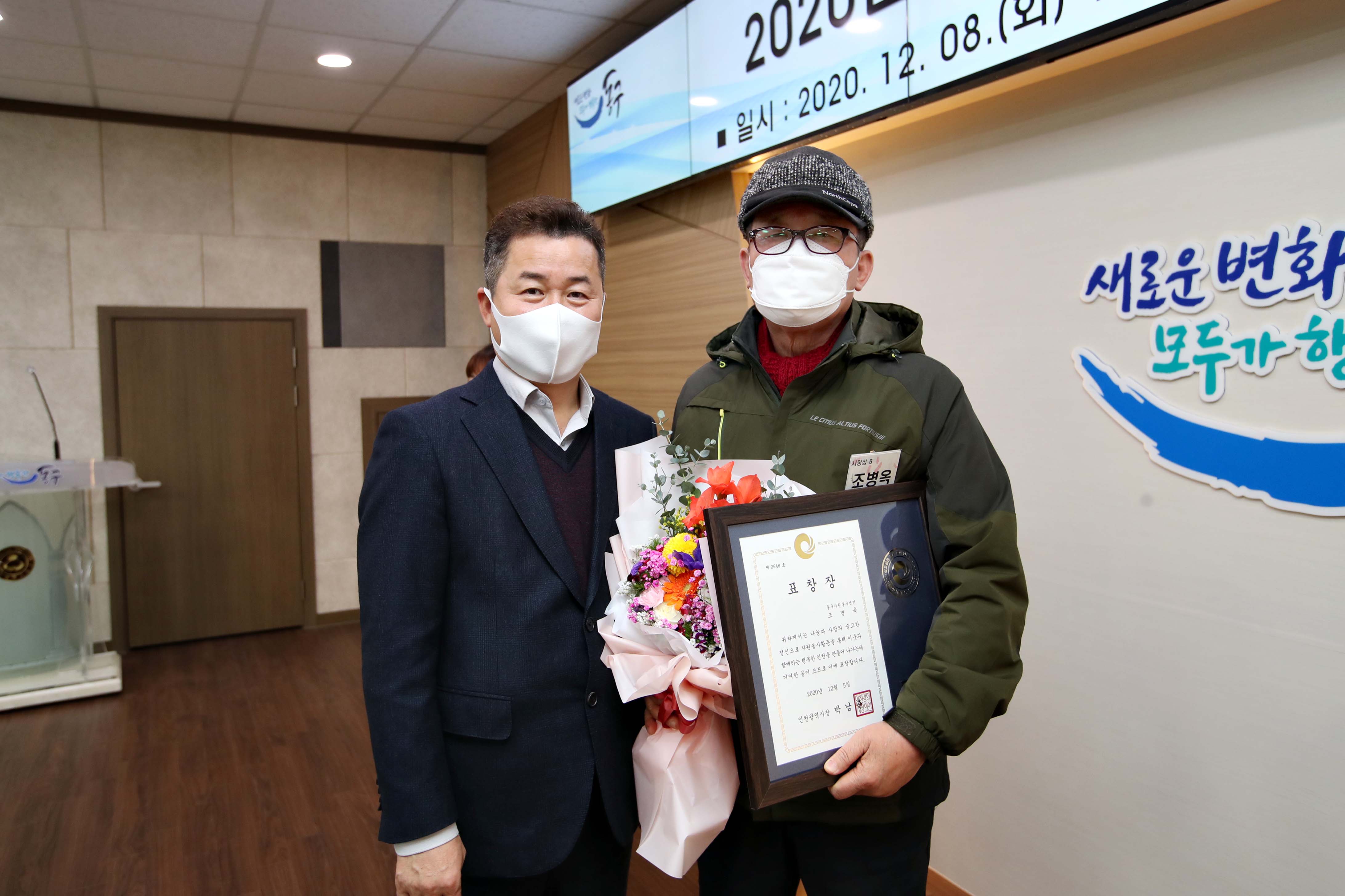 20201208_2020년_우수자원봉사자_표창_수여식18.jpg 이미지