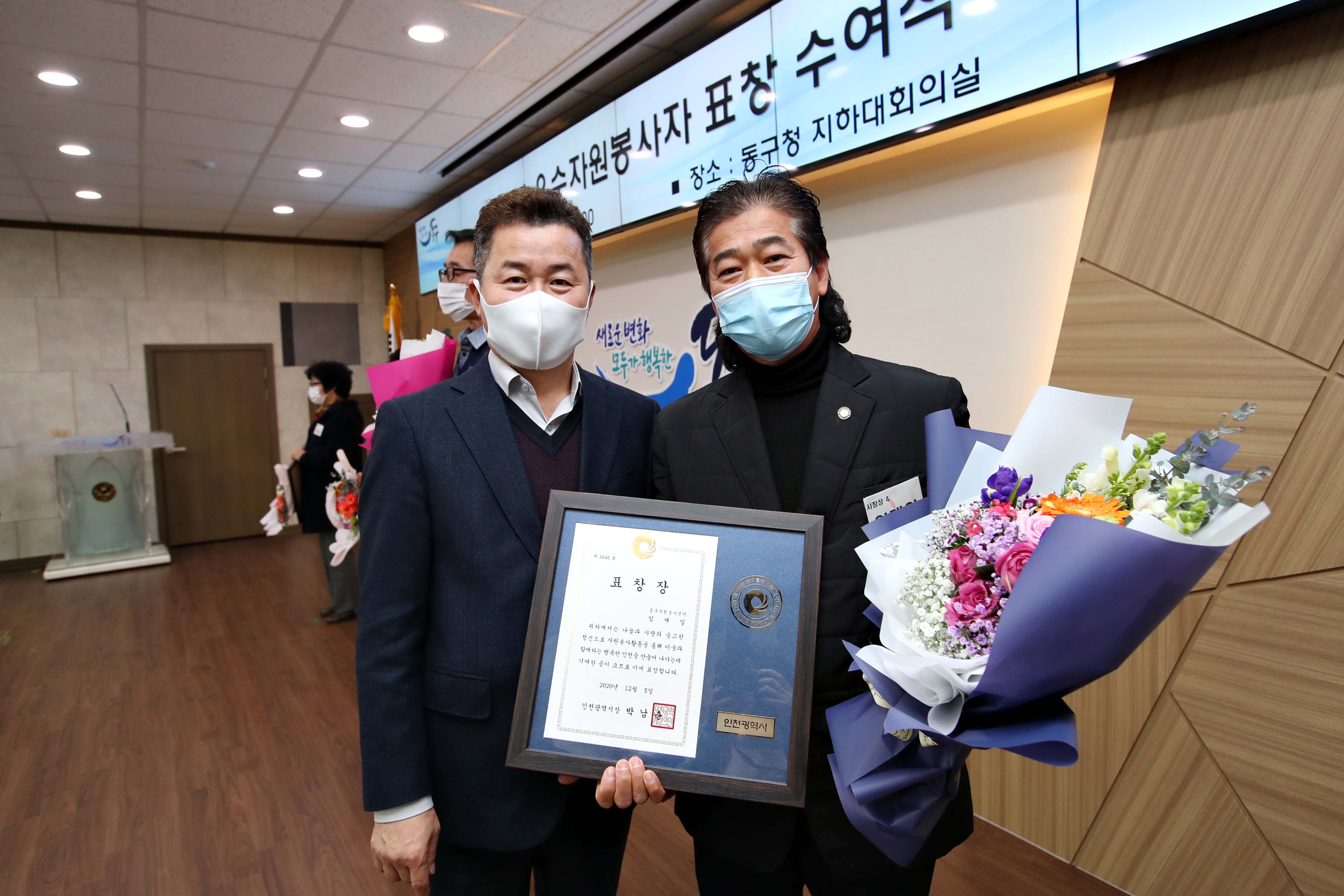 20201208_2020년_우수자원봉사자_표창_수여식20.jpg 이미지