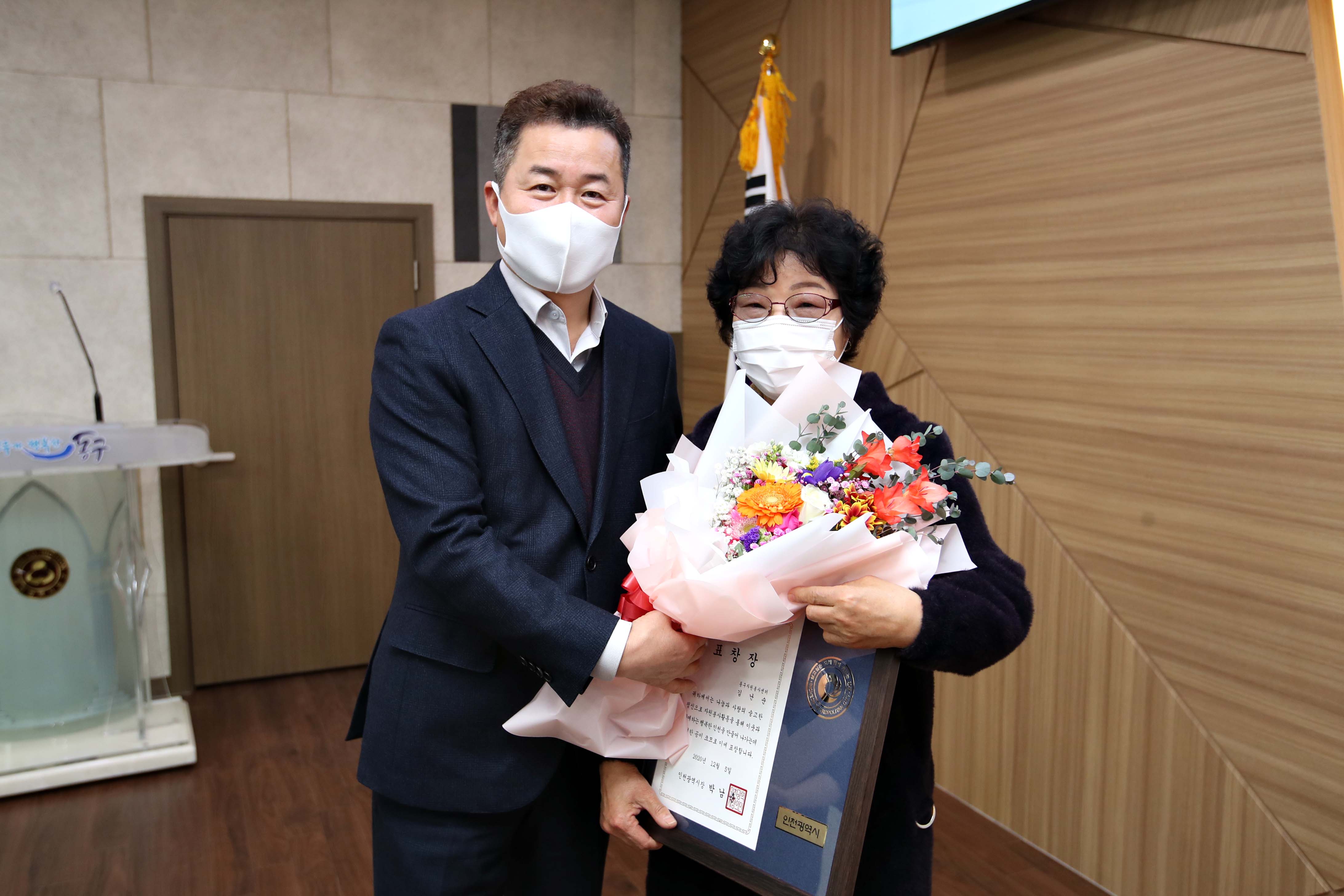 20201208_2020년_우수자원봉사자_표창_수여식23.jpg 이미지