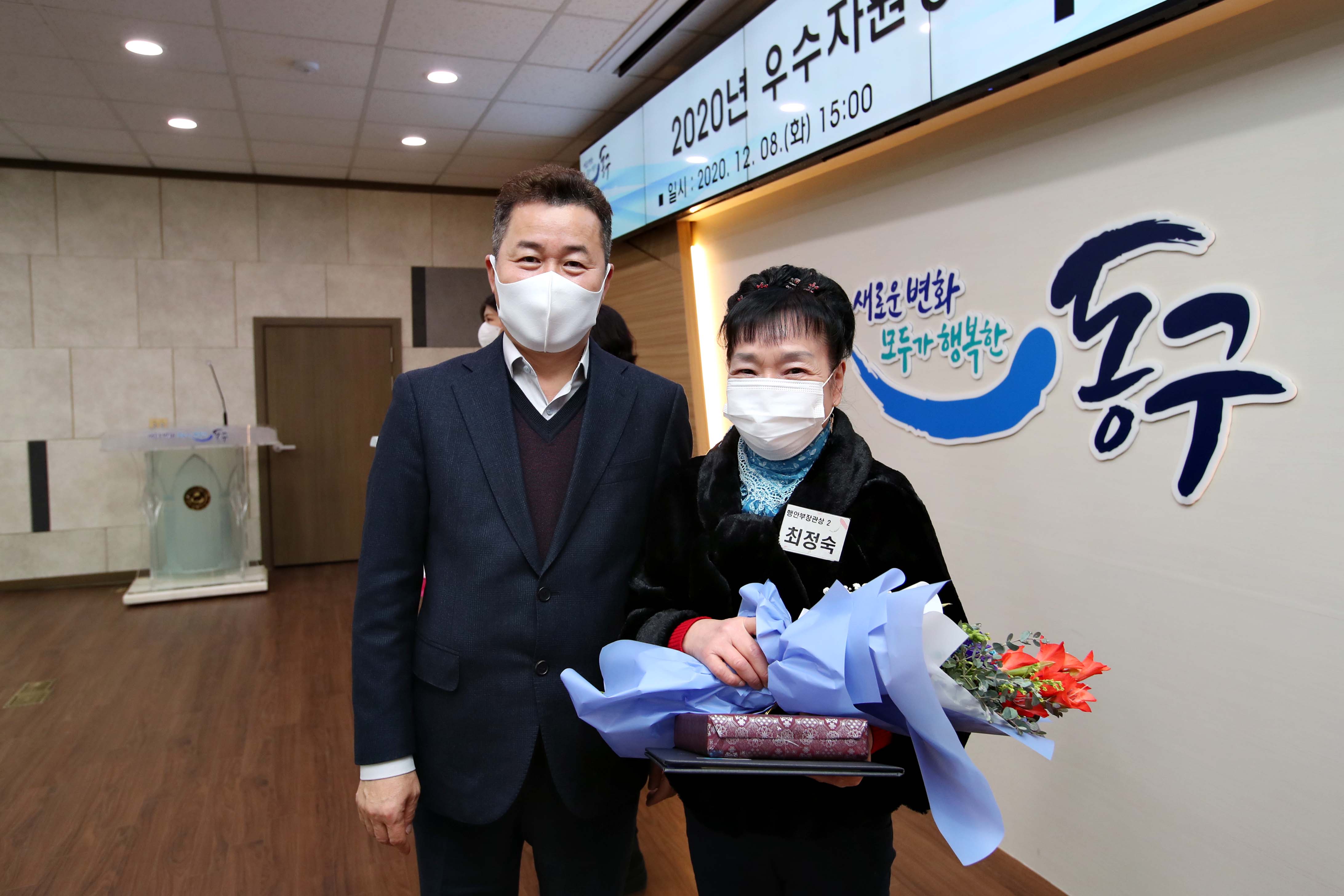20201208_2020년_우수자원봉사자_표창_수여식28.jpg 이미지