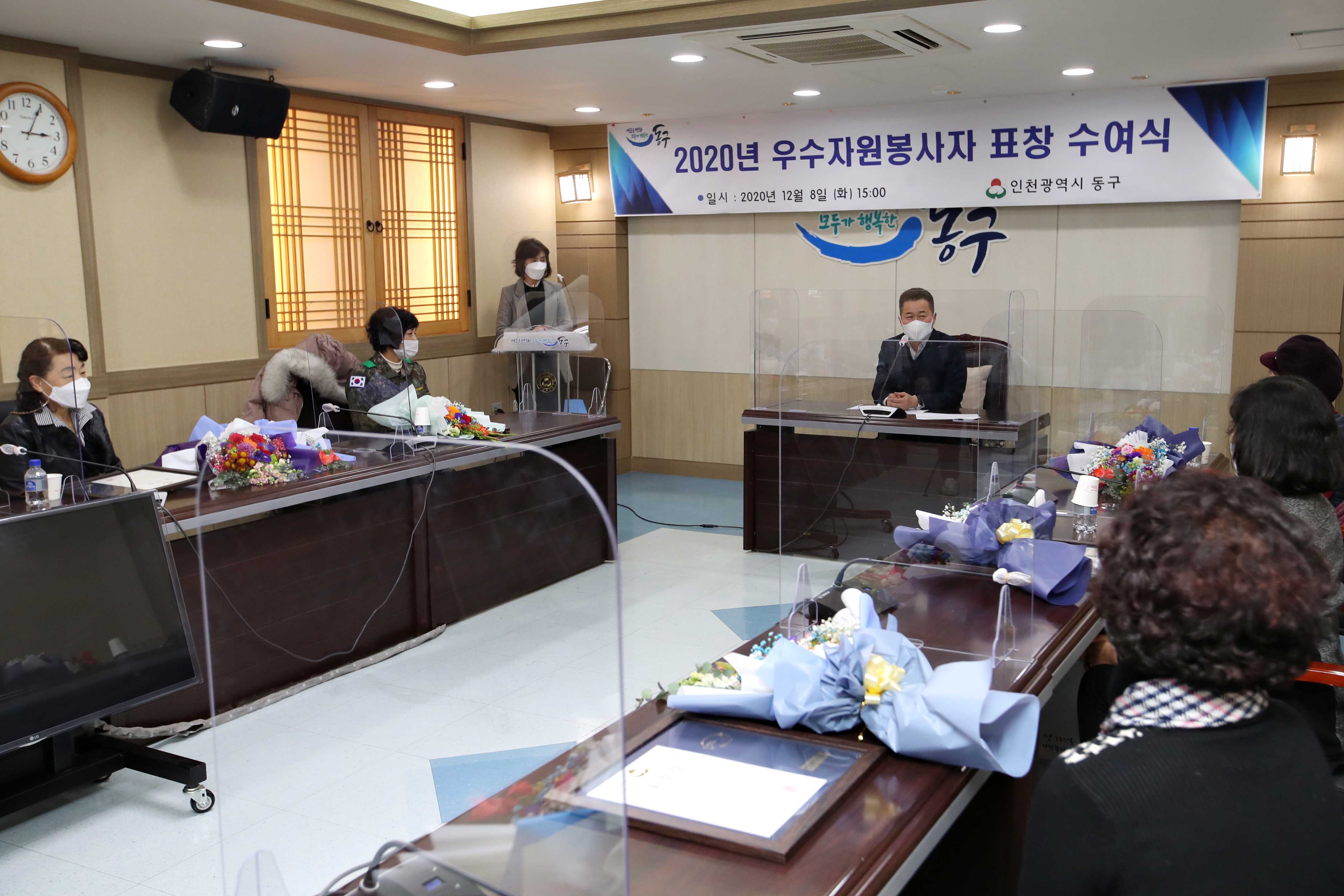 20201208_2020년_우수자원봉사자_표창_수여식3.jpg 이미지