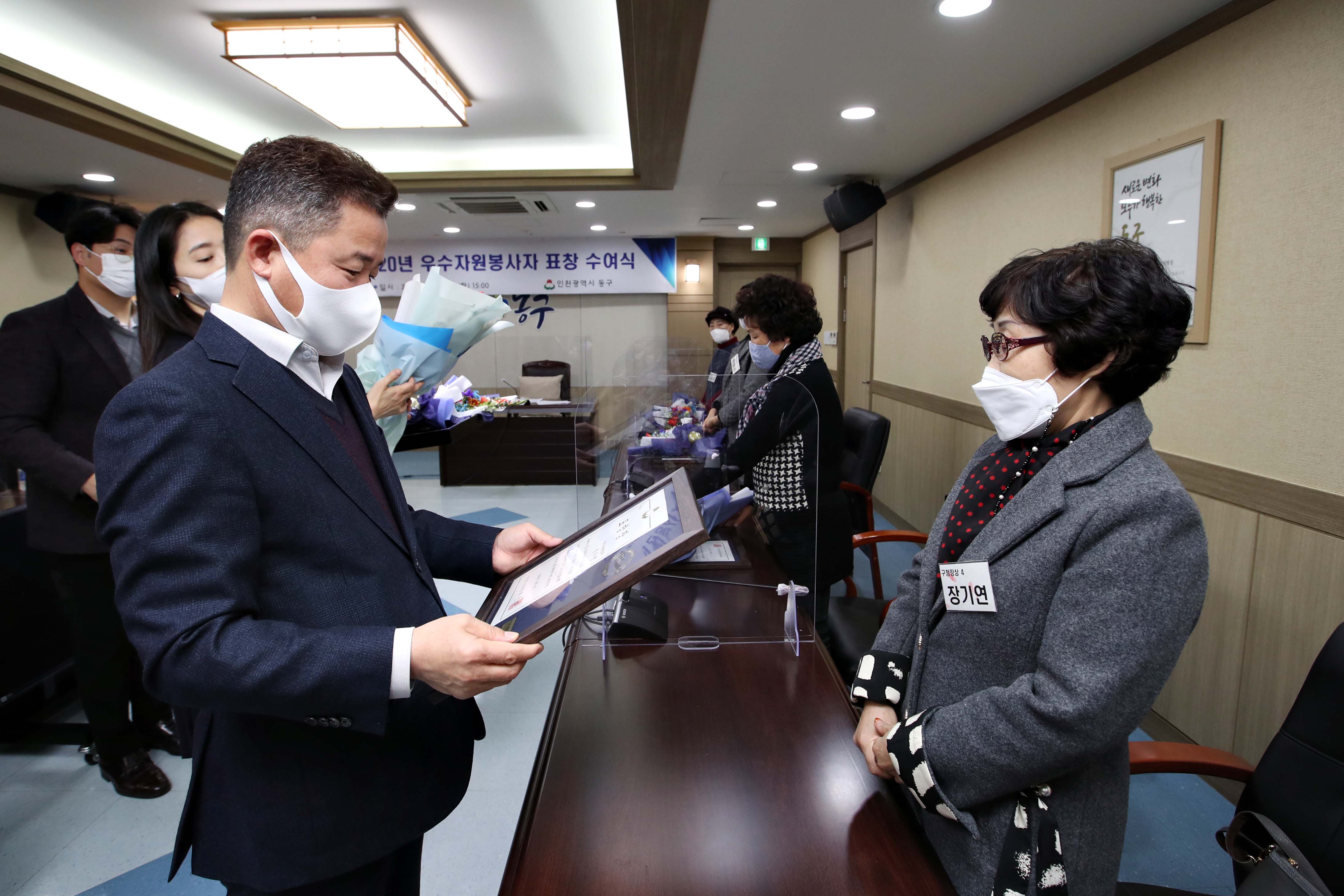 20201208_2020년_우수자원봉사자_표창_수여식7.jpg 이미지