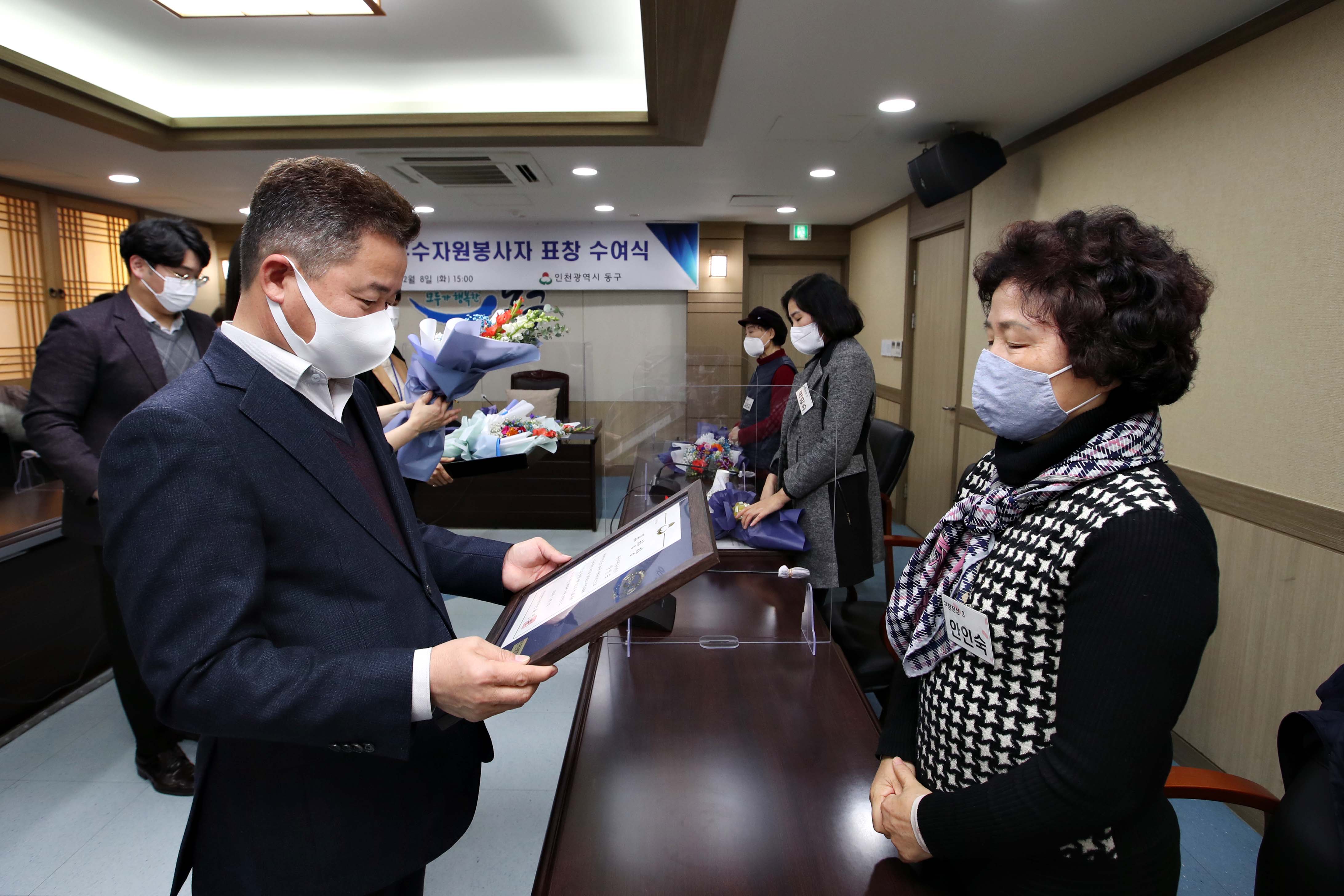 20201208_2020년_우수자원봉사자_표창_수여식8.jpg 이미지