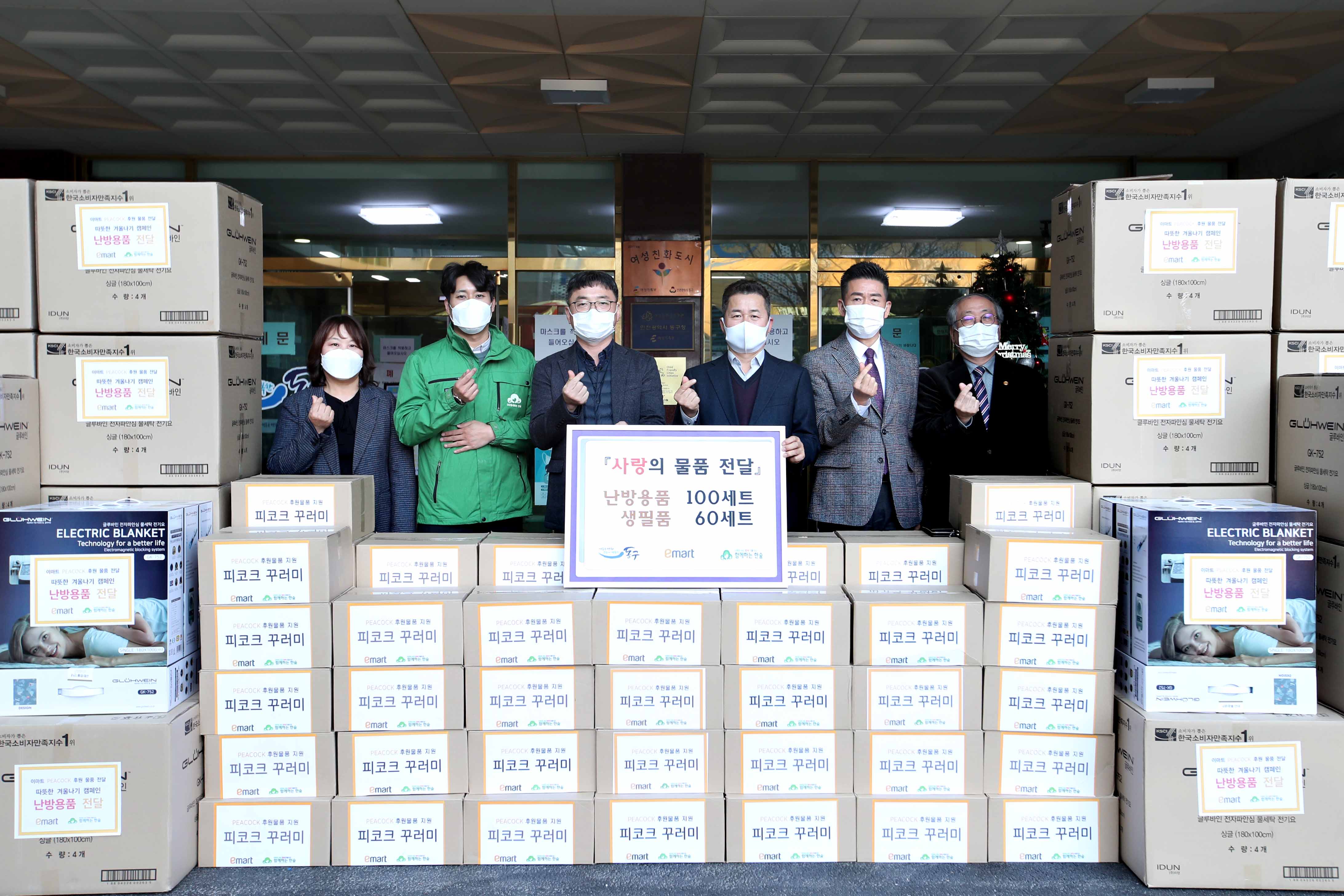 20201208_이마트_트레이더스_송림점_후원물품_전달식2.jpg 이미지