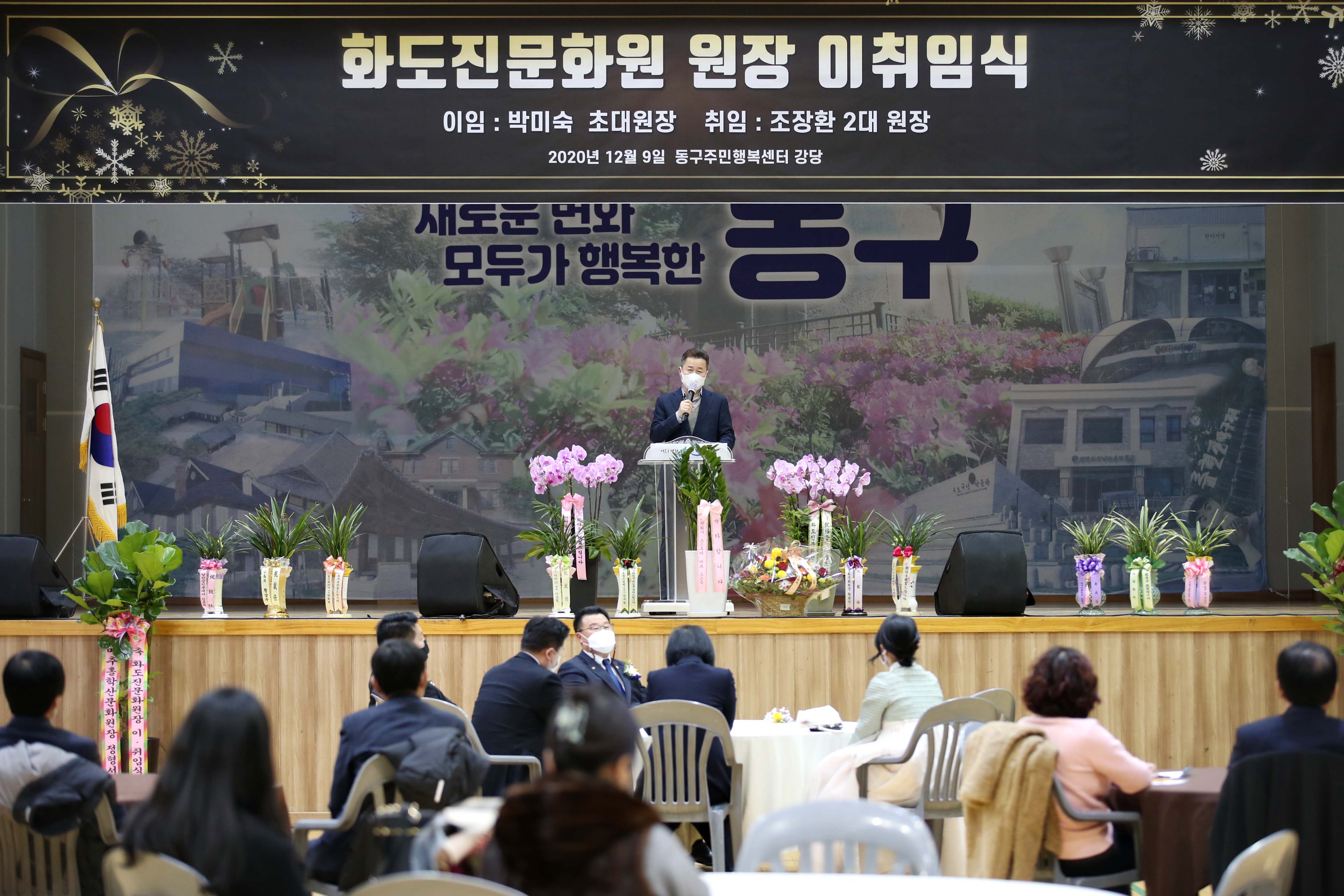 20201209_화도진문화원장_이취임식1.jpg 이미지
