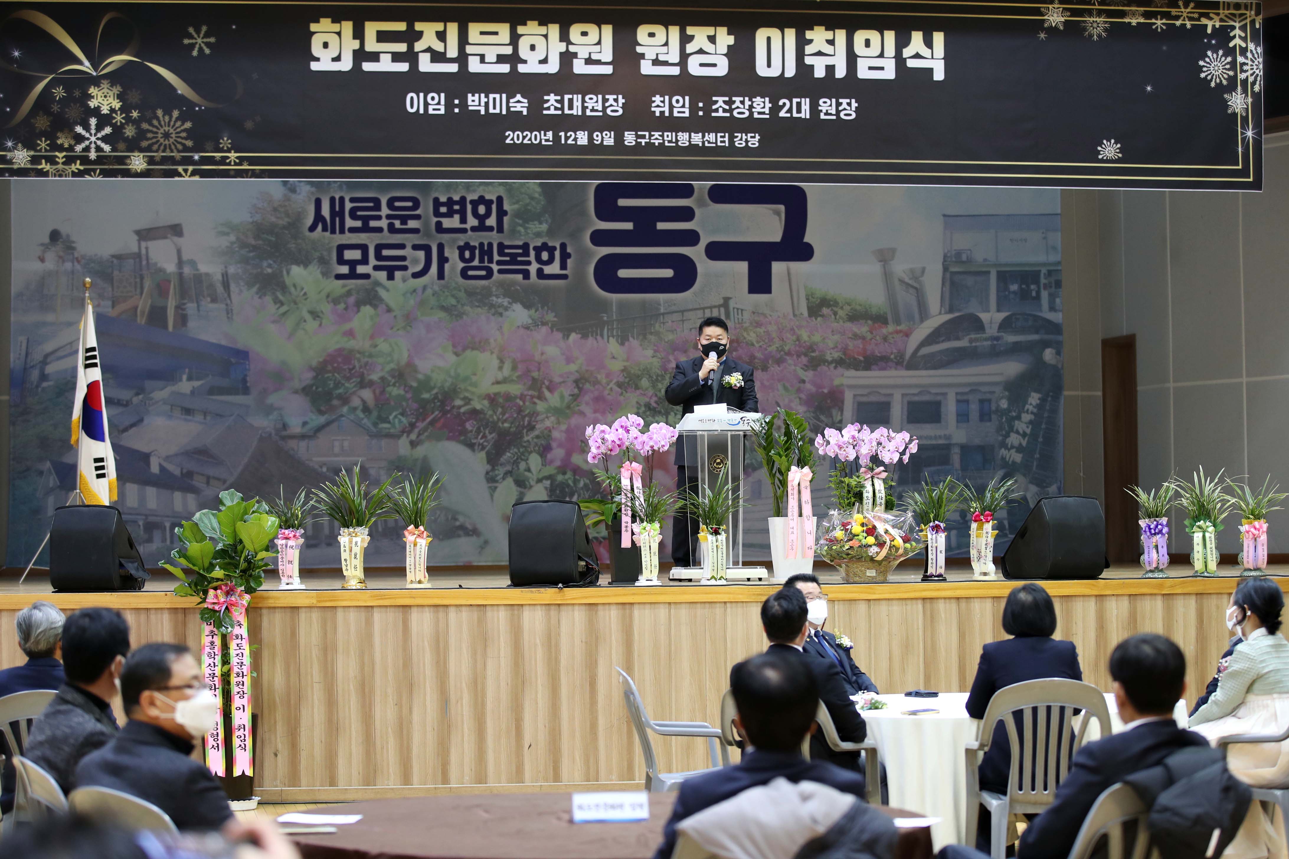 20201209_화도진문화원장_이취임식4.jpg 이미지