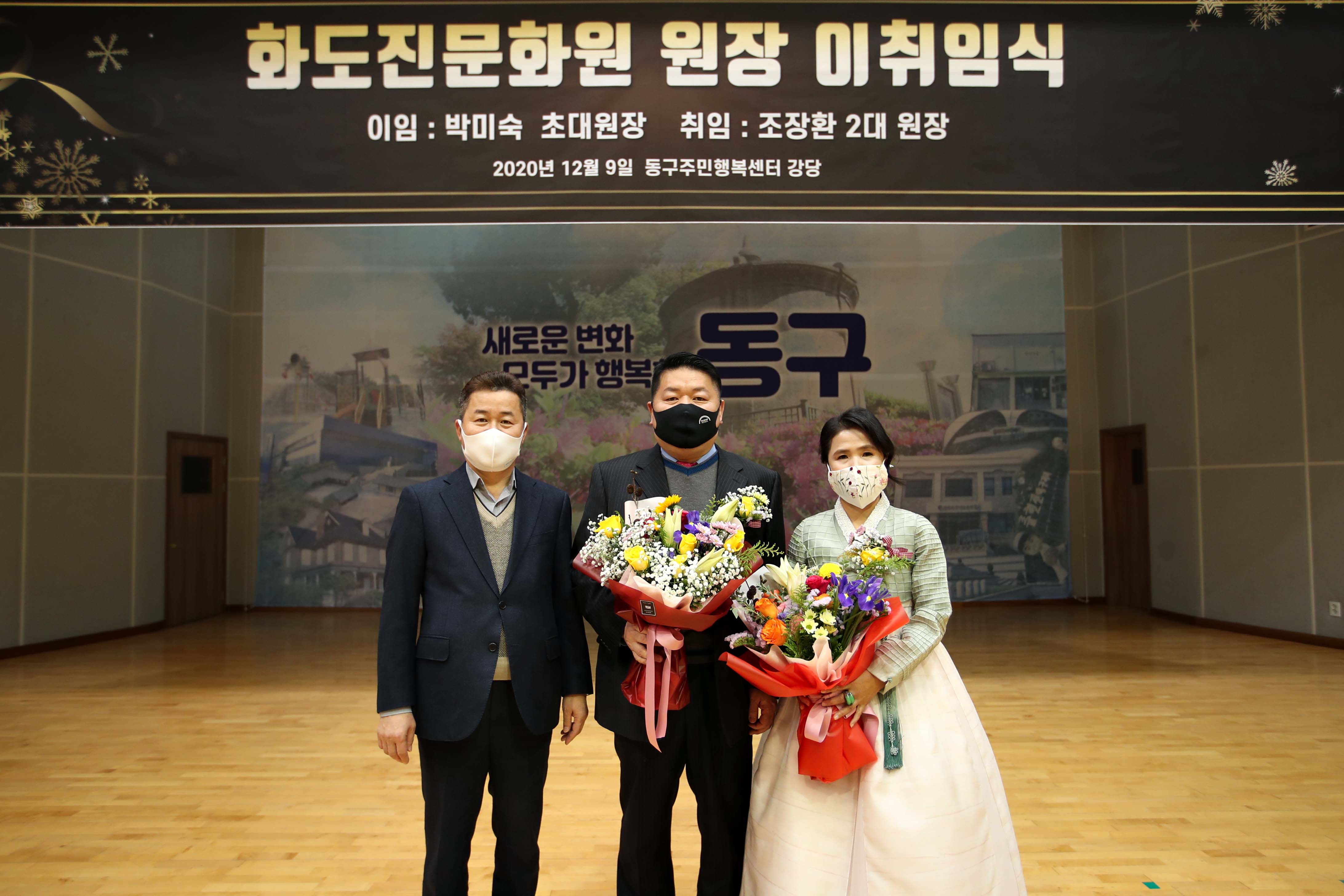 20201209_화도진문화원장_이취임식5.jpg 이미지