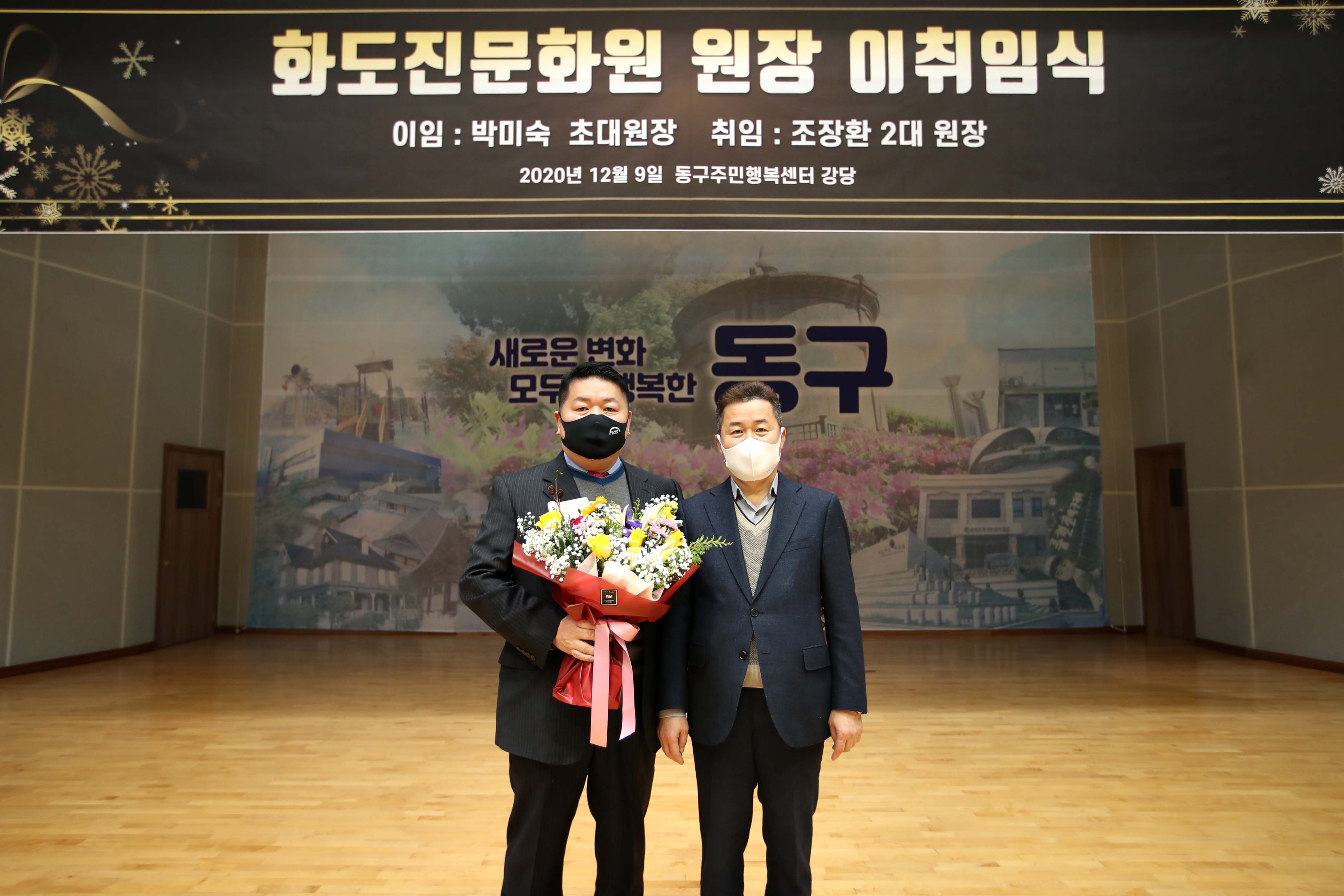 20201209_화도진문화원장_이취임식6.jpg 이미지