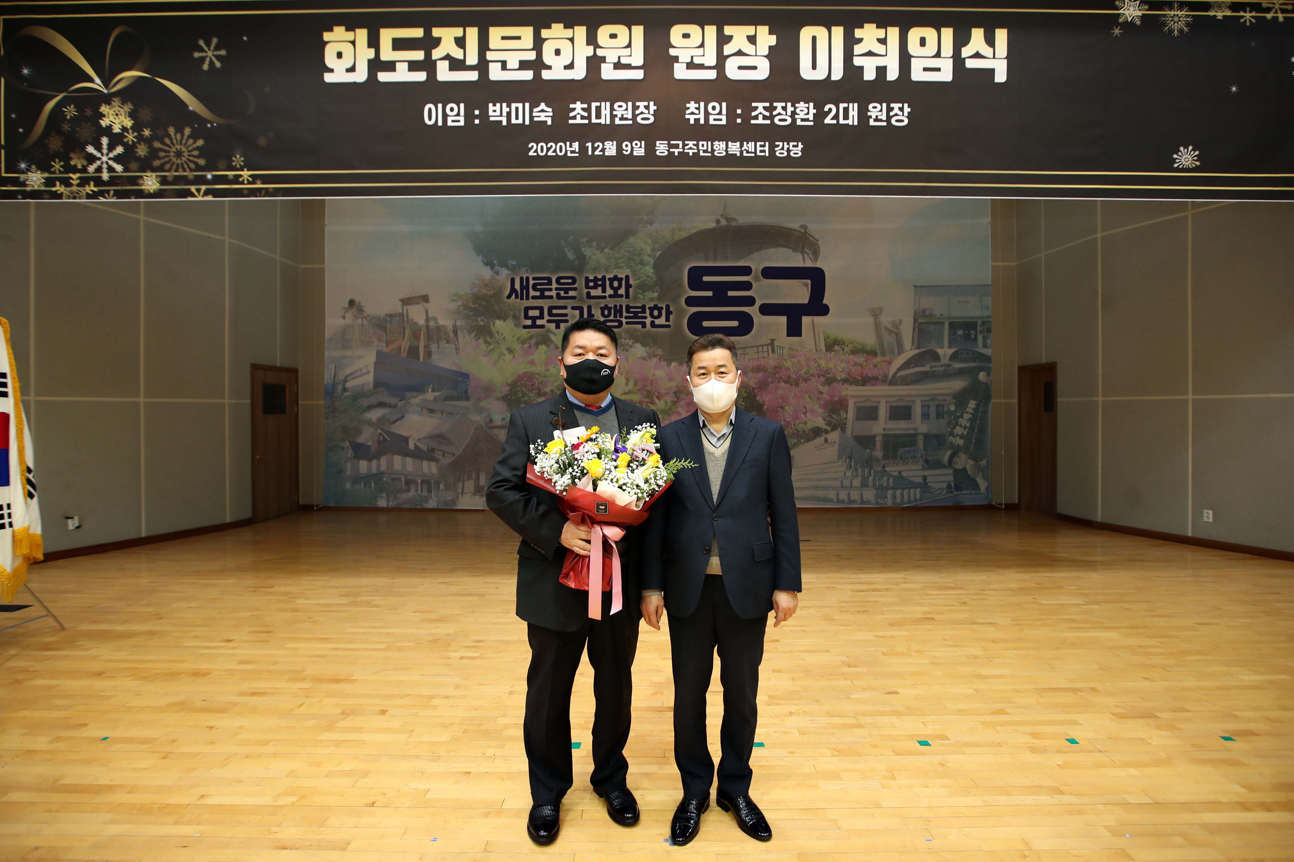 20201209_화도진문화원장_이취임식7.jpg 이미지