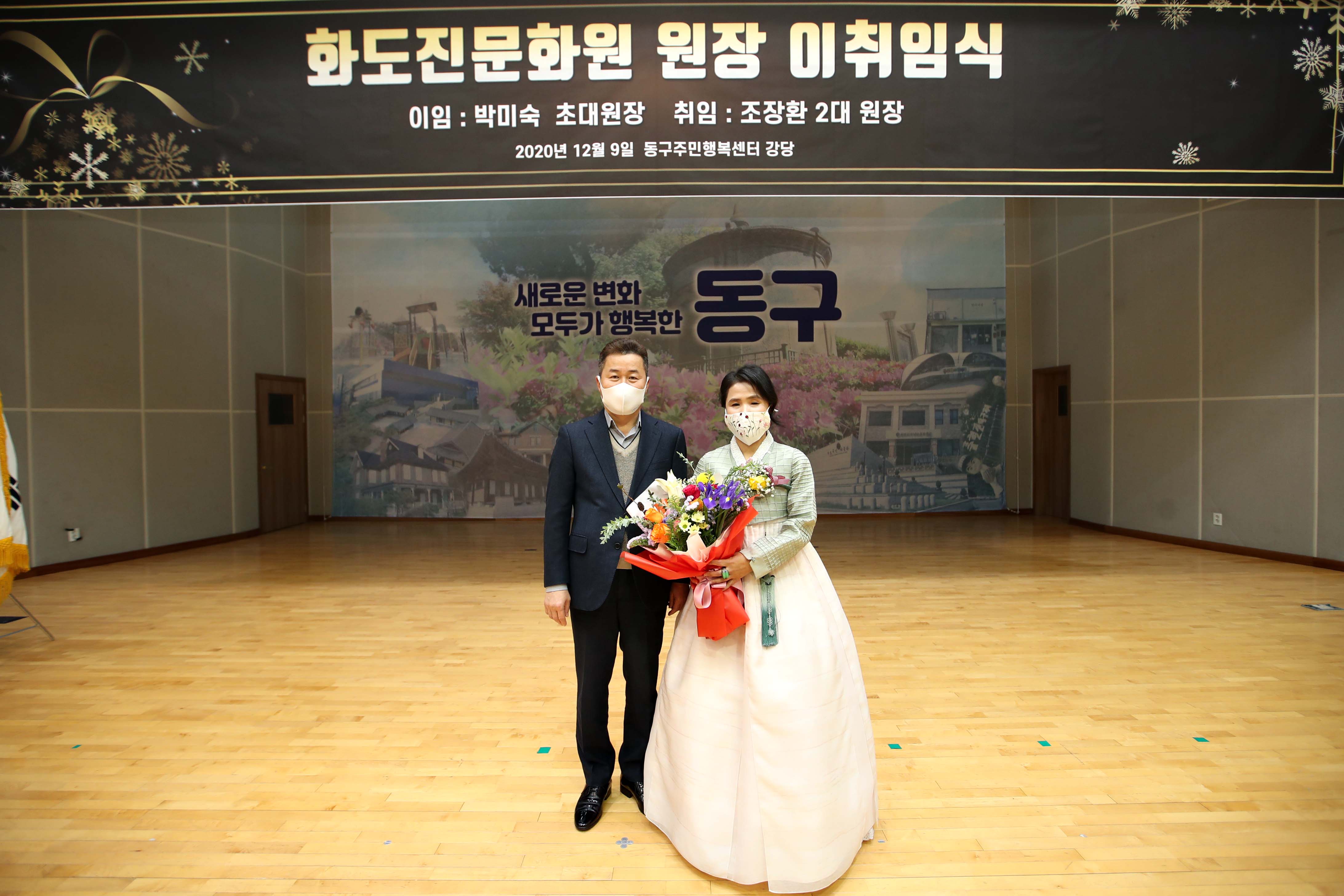 20201209_화도진문화원장_이취임식8.jpg 이미지