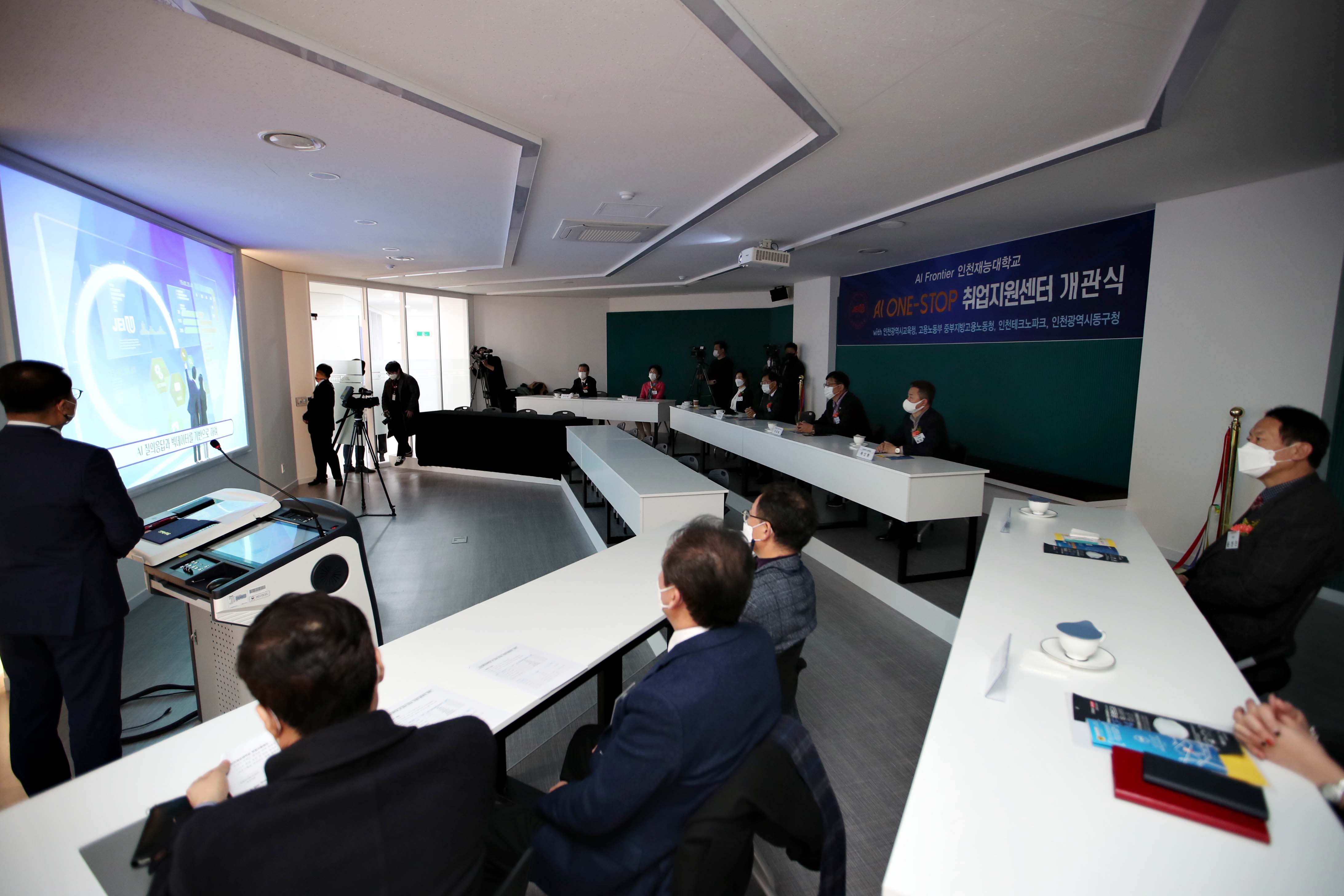 20201209_인천재능대학교_AI취업지원시스템_오픈식4.jpg 이미지