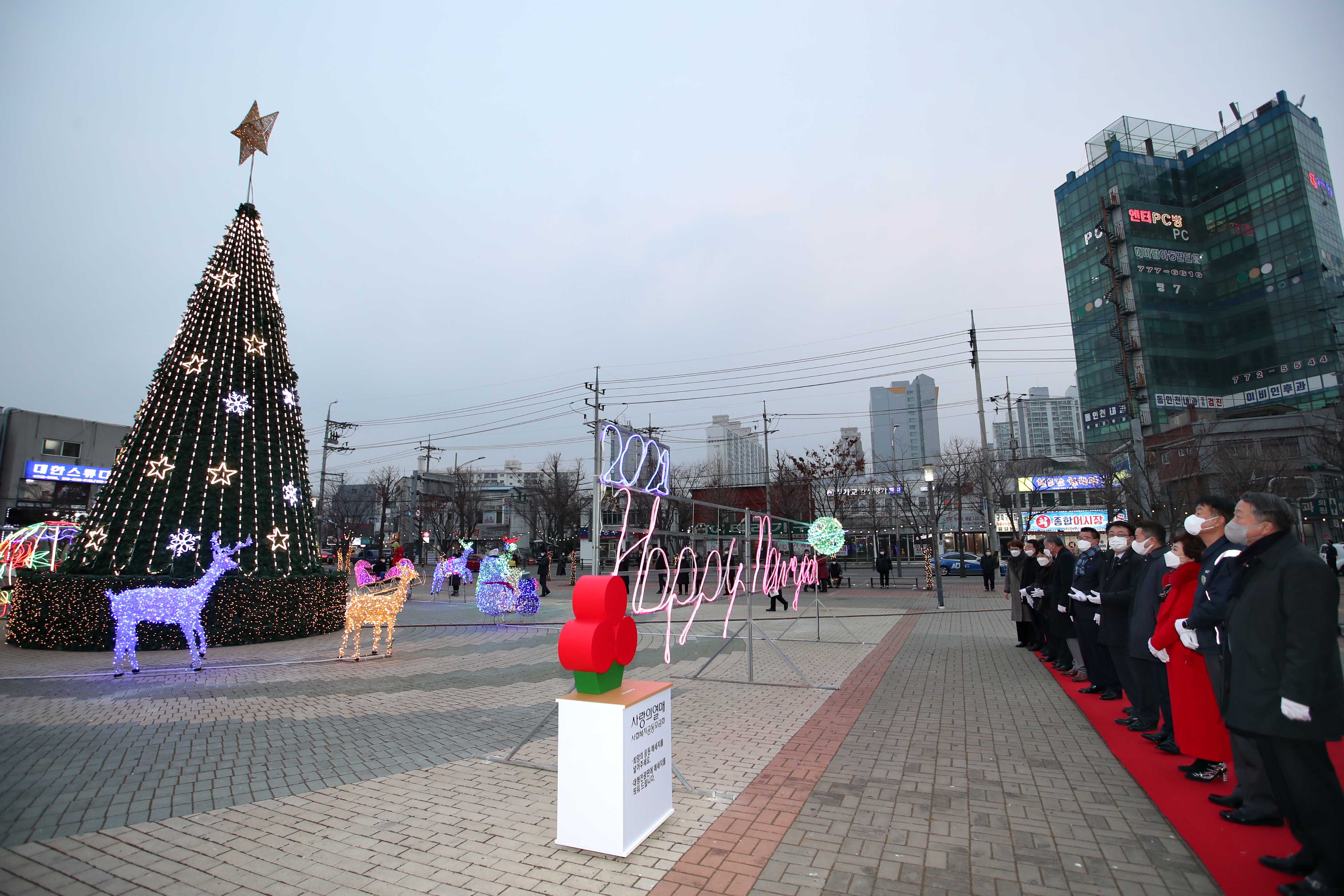20201210_취약계층_물품전달_및_동구_희망트리_점등식4.jpg 이미지