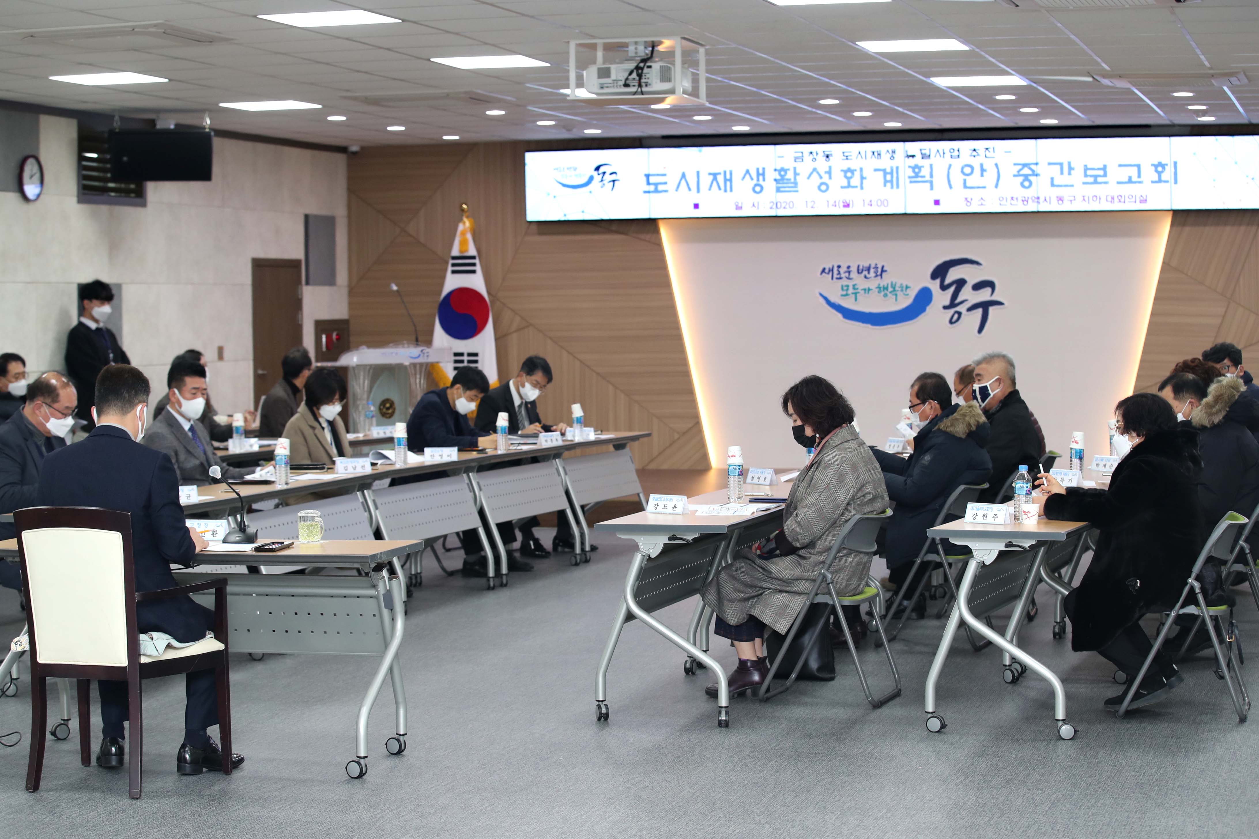 20201214_금창동_도시재생활성화계획안_중간보고회2.jpg 이미지