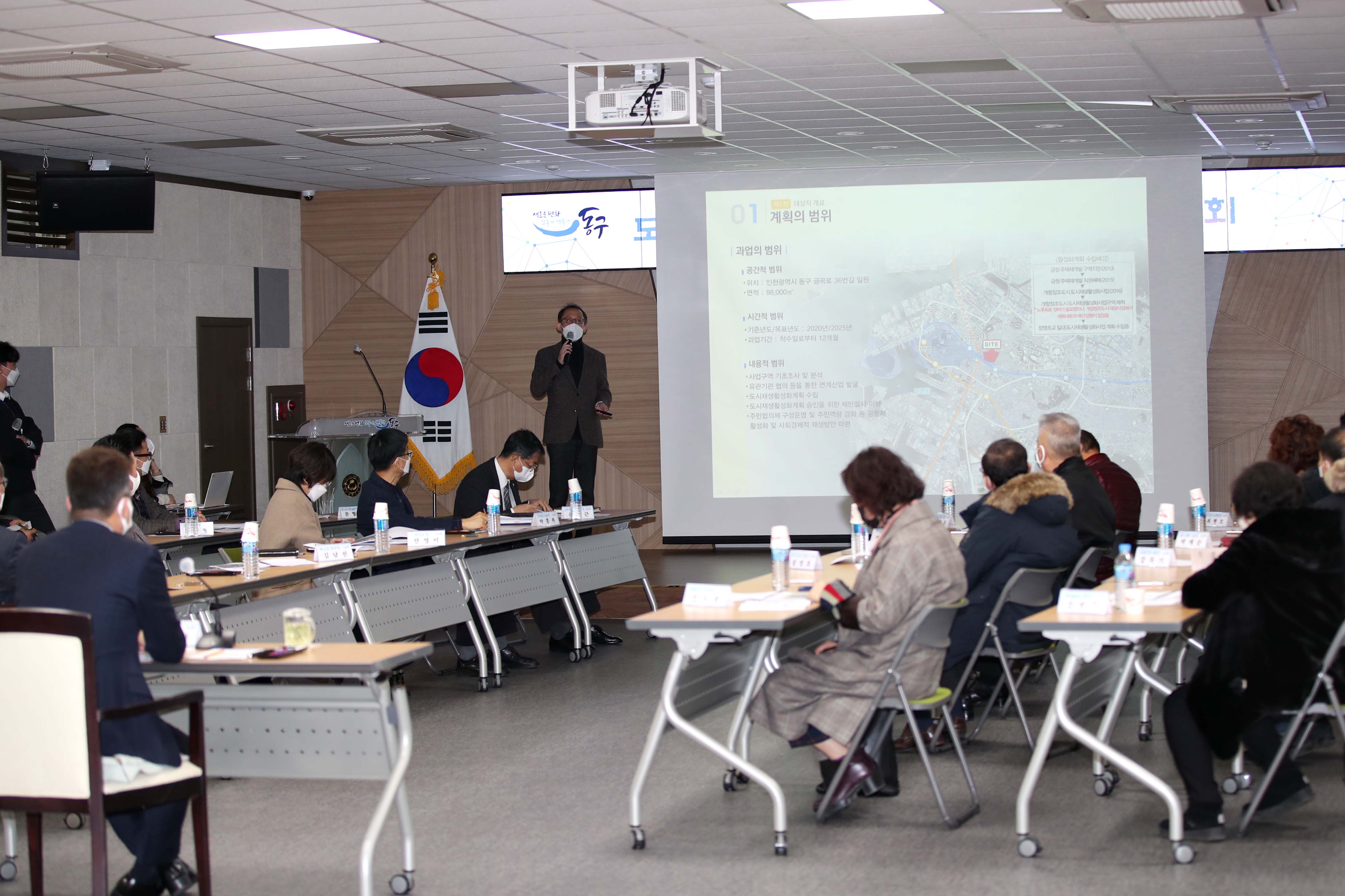 20201214_금창동_도시재생활성화계획안_중간보고회3.jpg 이미지