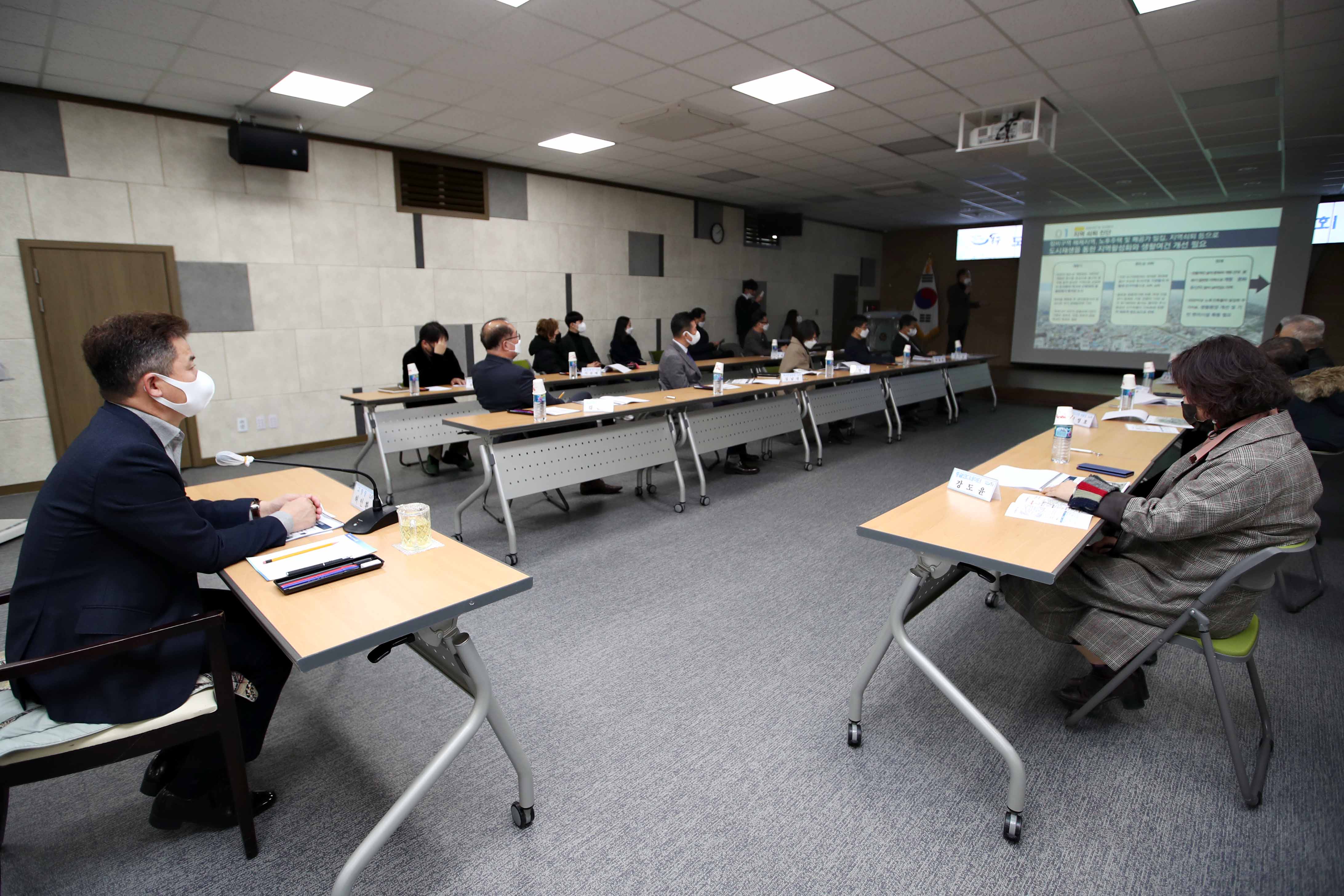 20201214_금창동_도시재생활성화계획안_중간보고회8.jpg 이미지