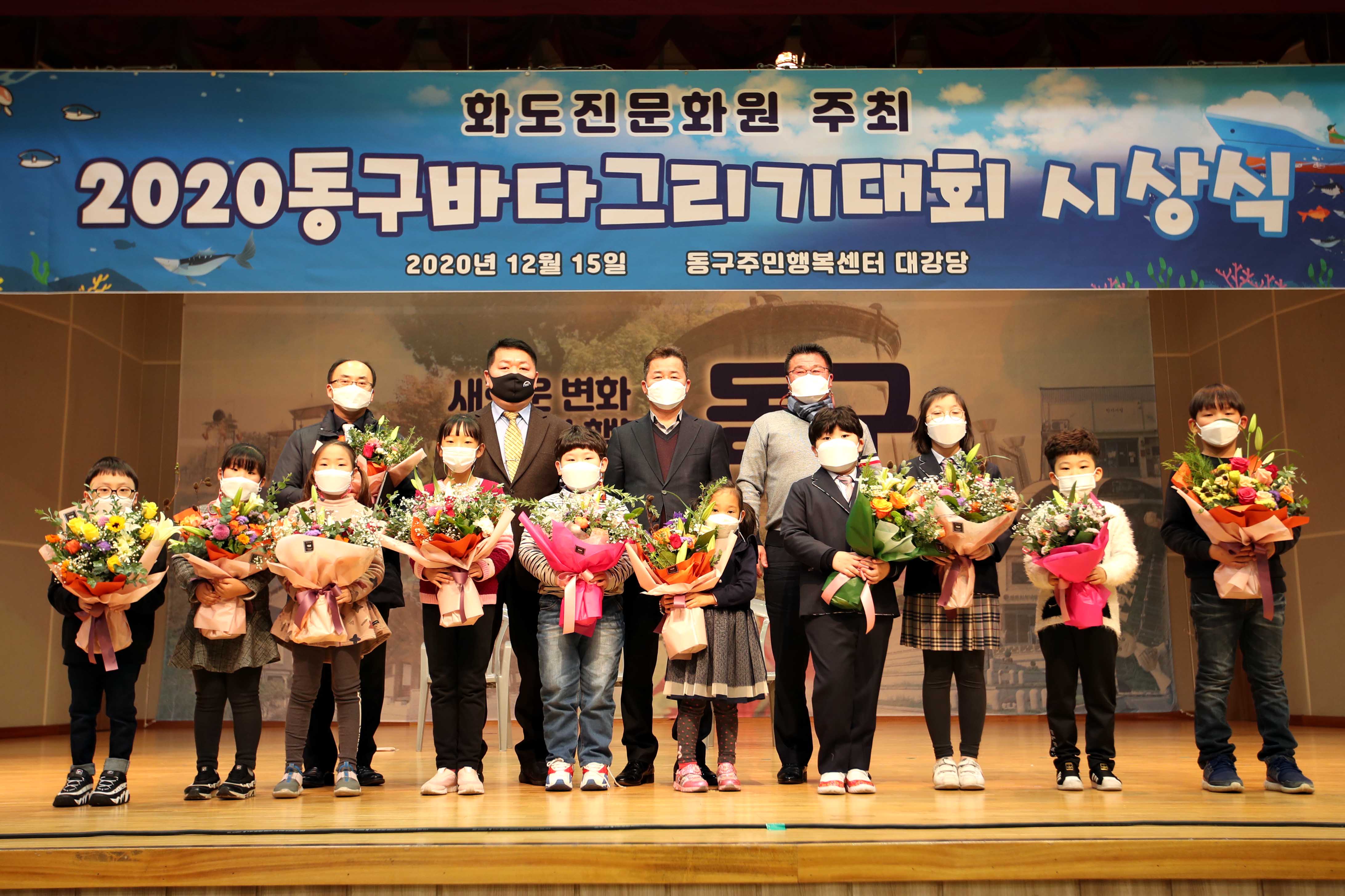 20201215_2020동구바다그리기대회_시상식1.jpg 이미지