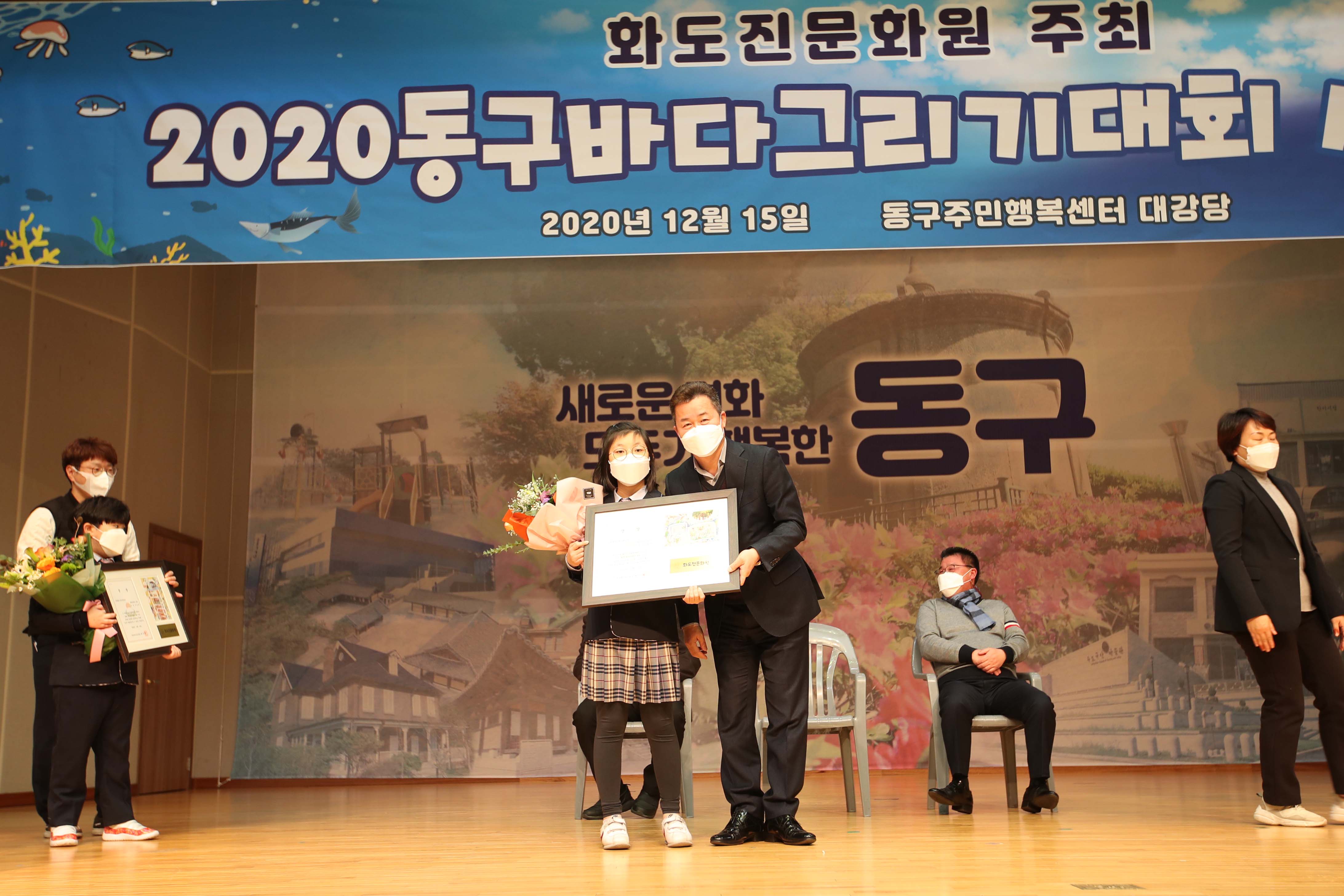 20201215_2020동구바다그리기대회_시상식10.jpg 이미지