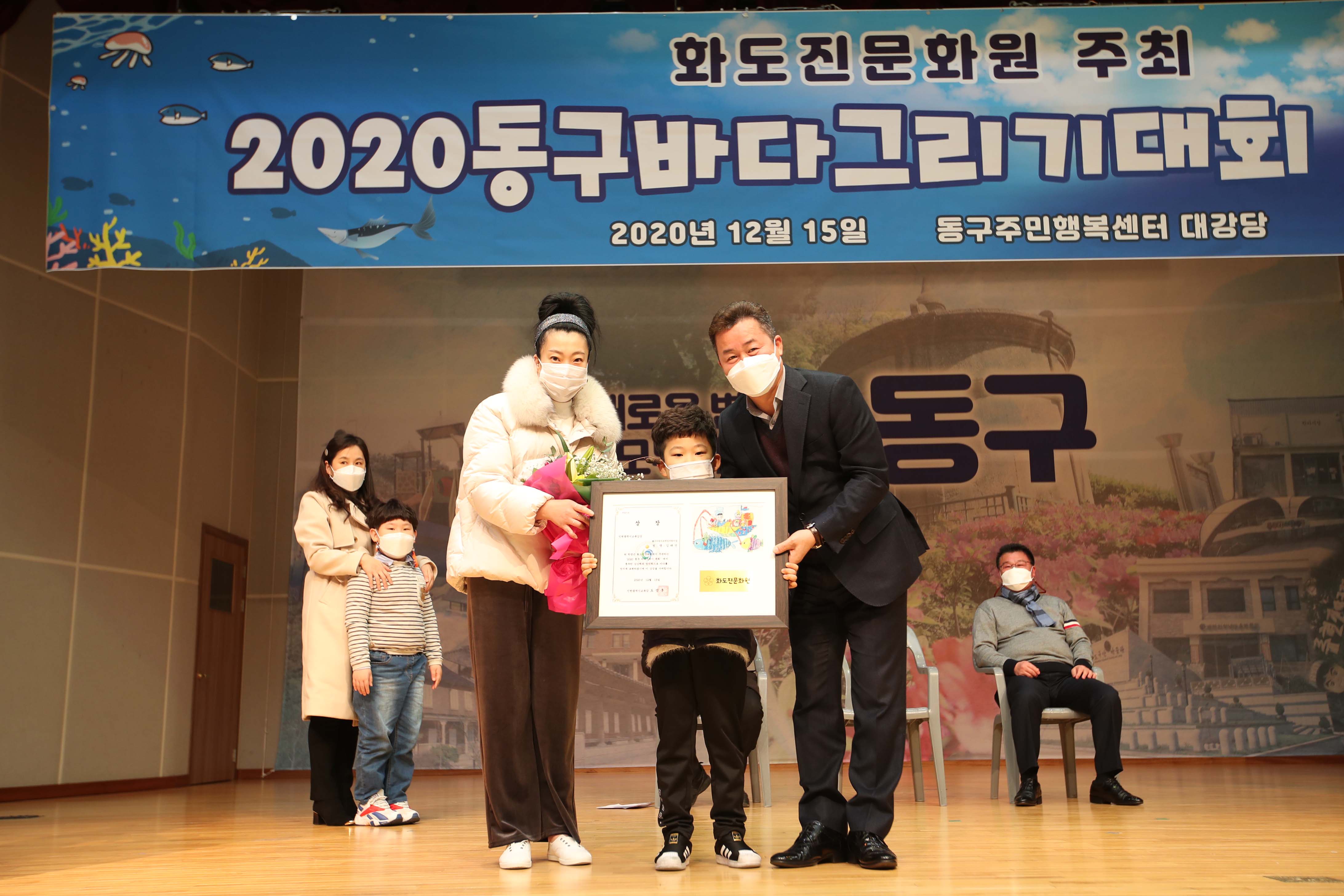 20201215_2020동구바다그리기대회_시상식12.jpg 이미지