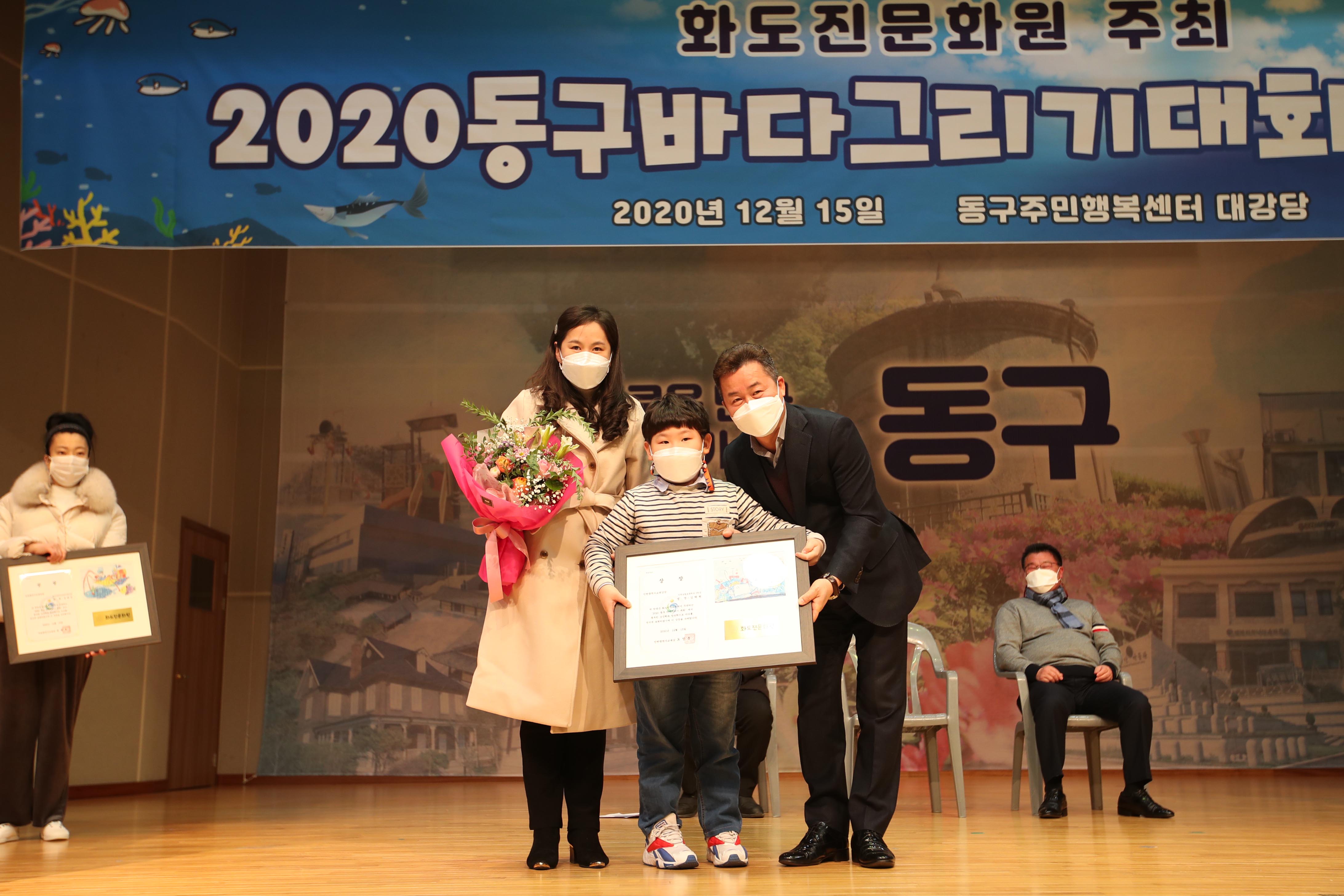 20201215_2020동구바다그리기대회_시상식3.jpg 이미지