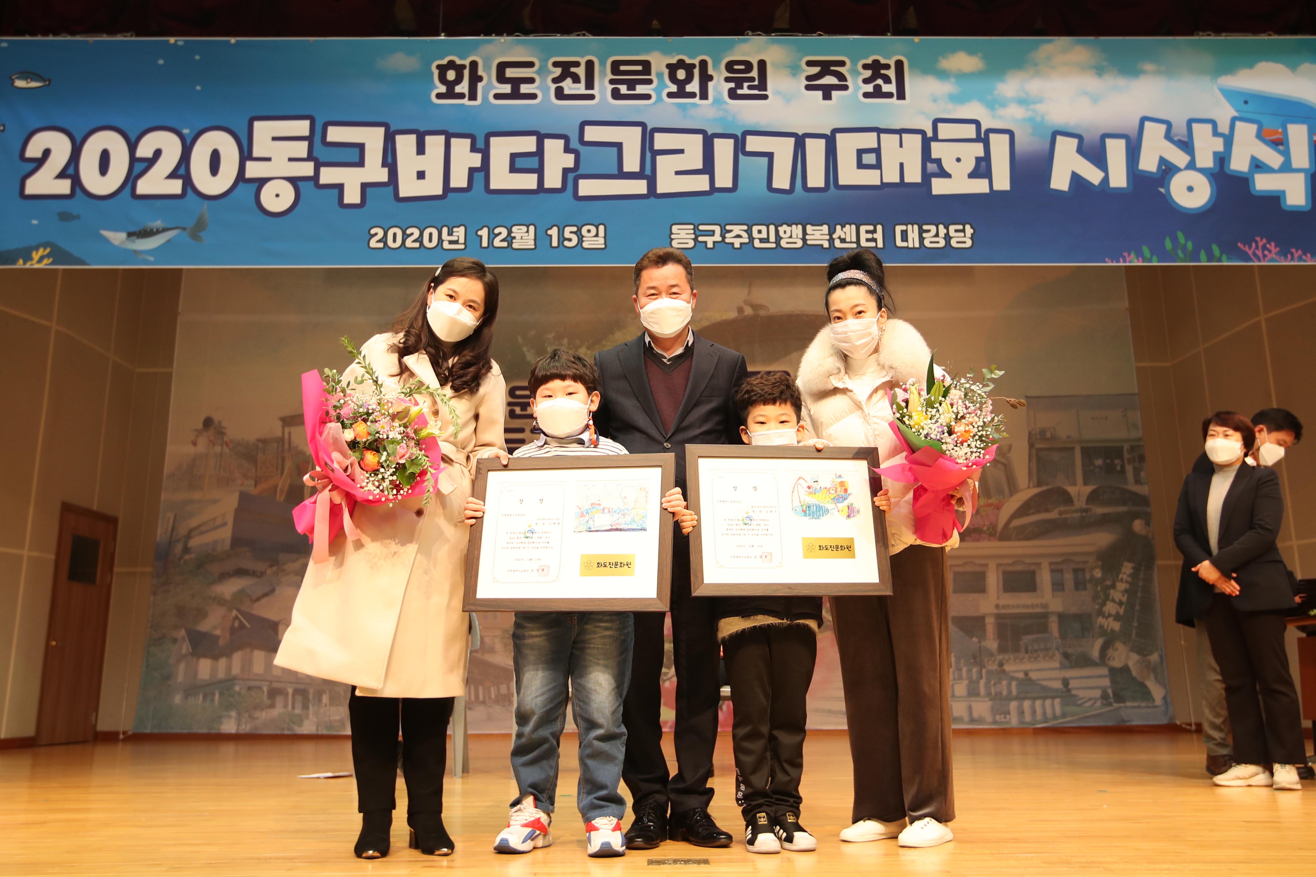 20201215_2020동구바다그리기대회_시상식4.jpg 이미지