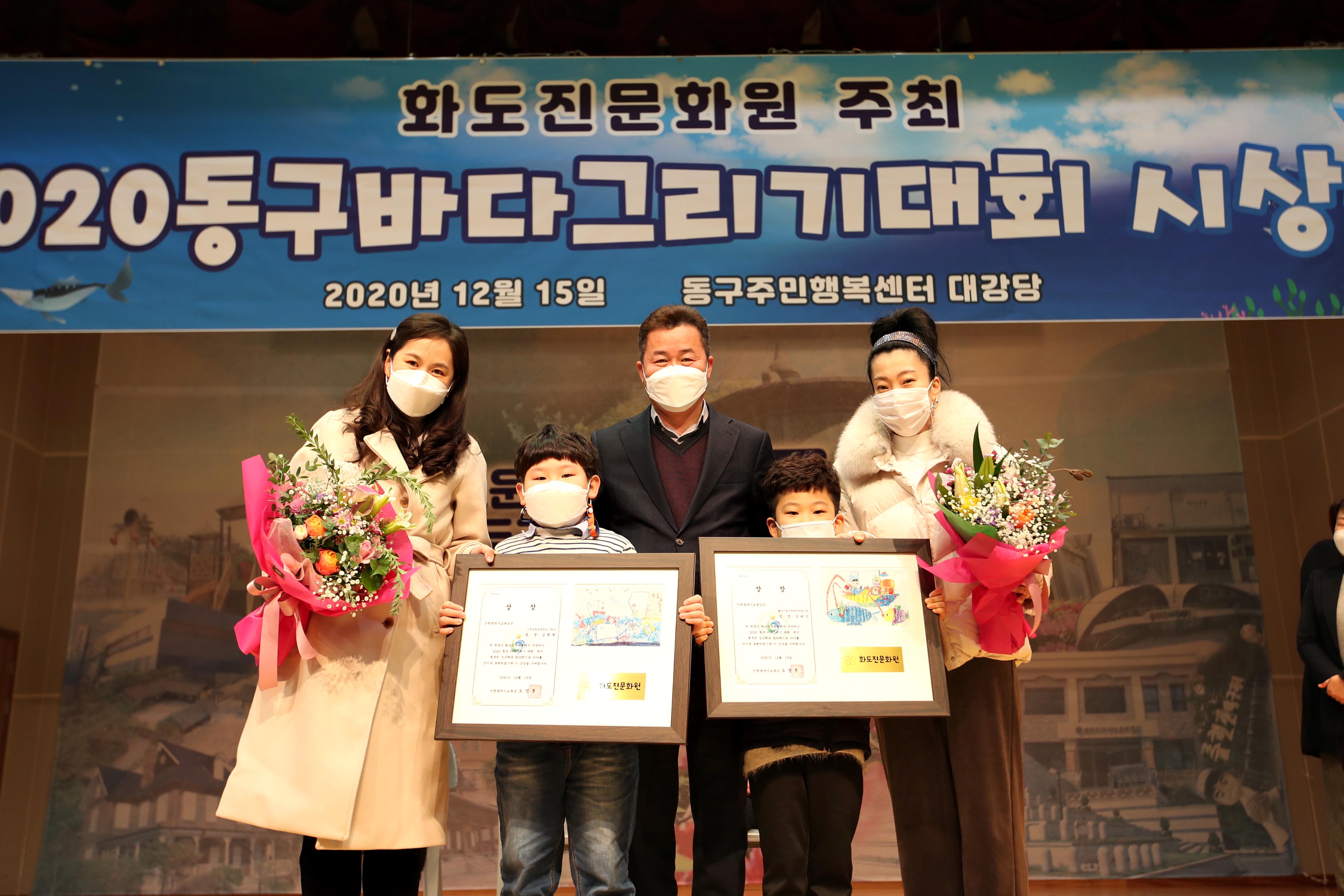 20201215_2020동구바다그리기대회_시상식5.jpg 이미지
