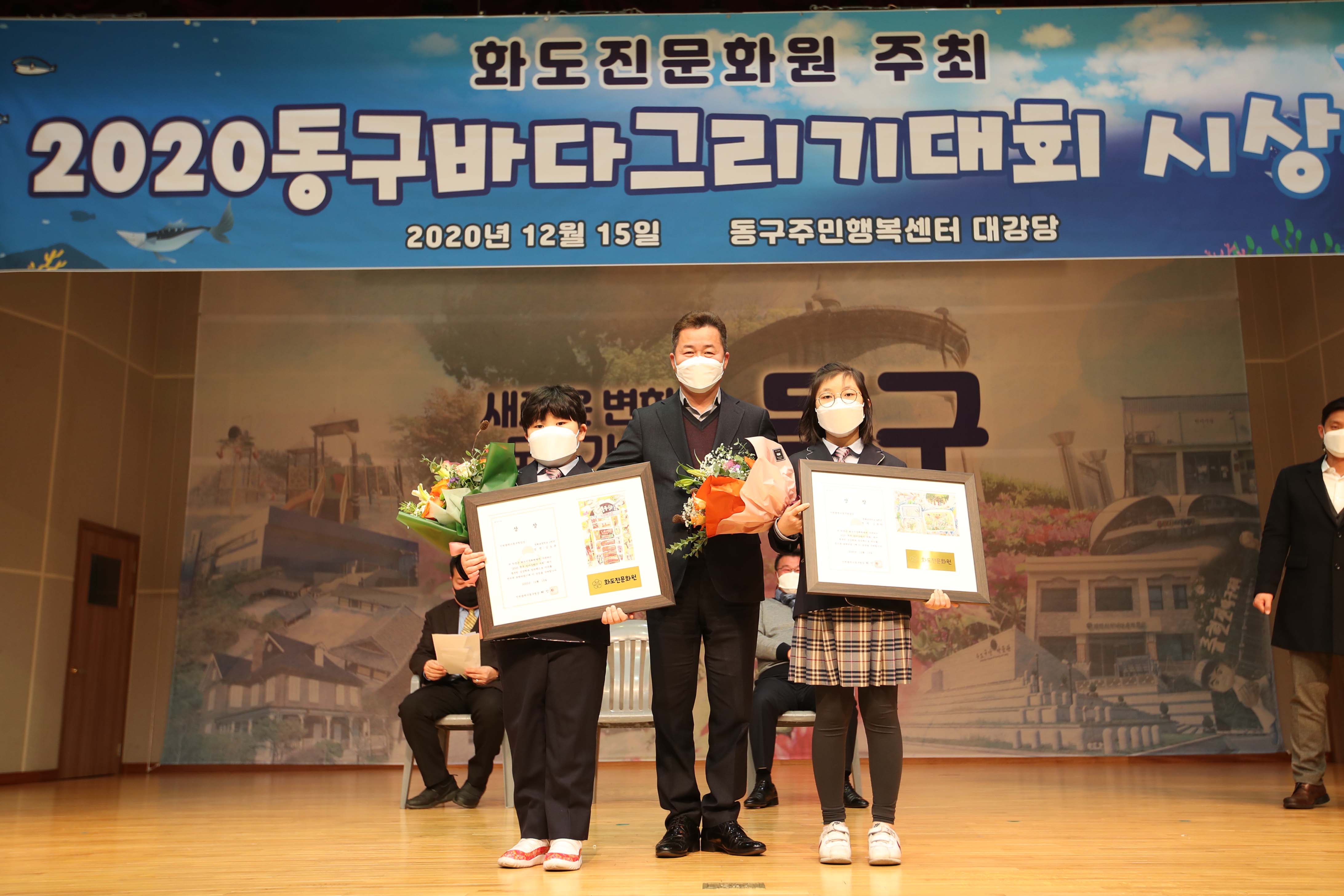 20201215_2020동구바다그리기대회_시상식6.jpg 이미지