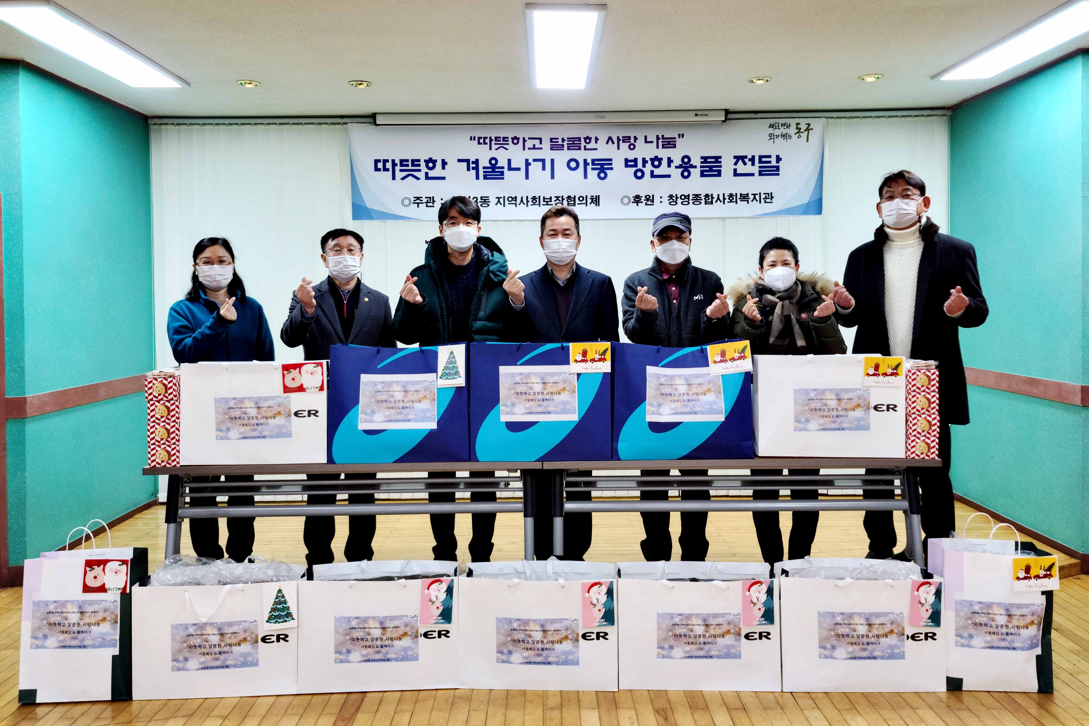 20201215_송현3동지역사회보장협의체_물품_전달식1.jpg 이미지