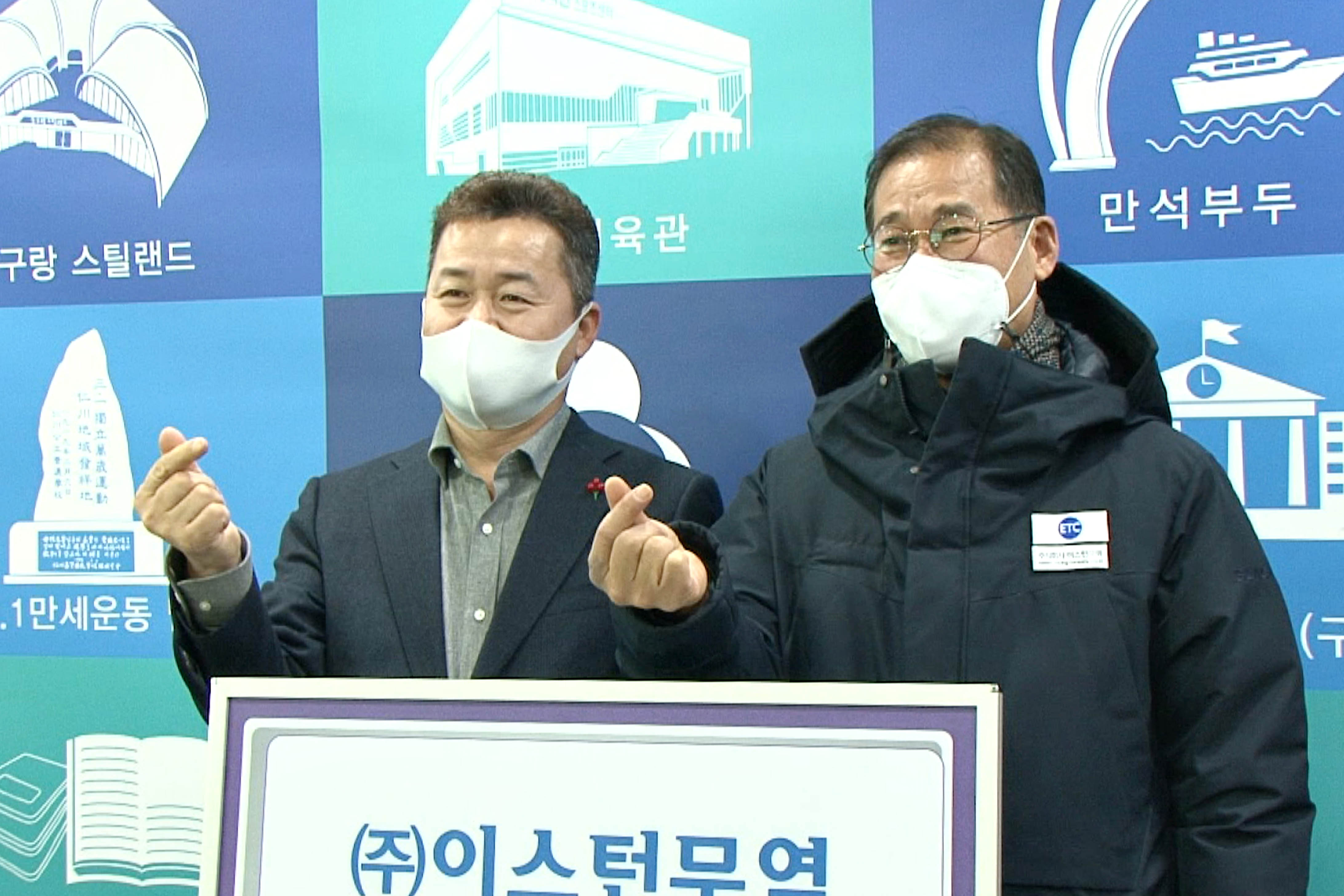 20201216_이스턴무역_성금_기탁식2.jpg 이미지