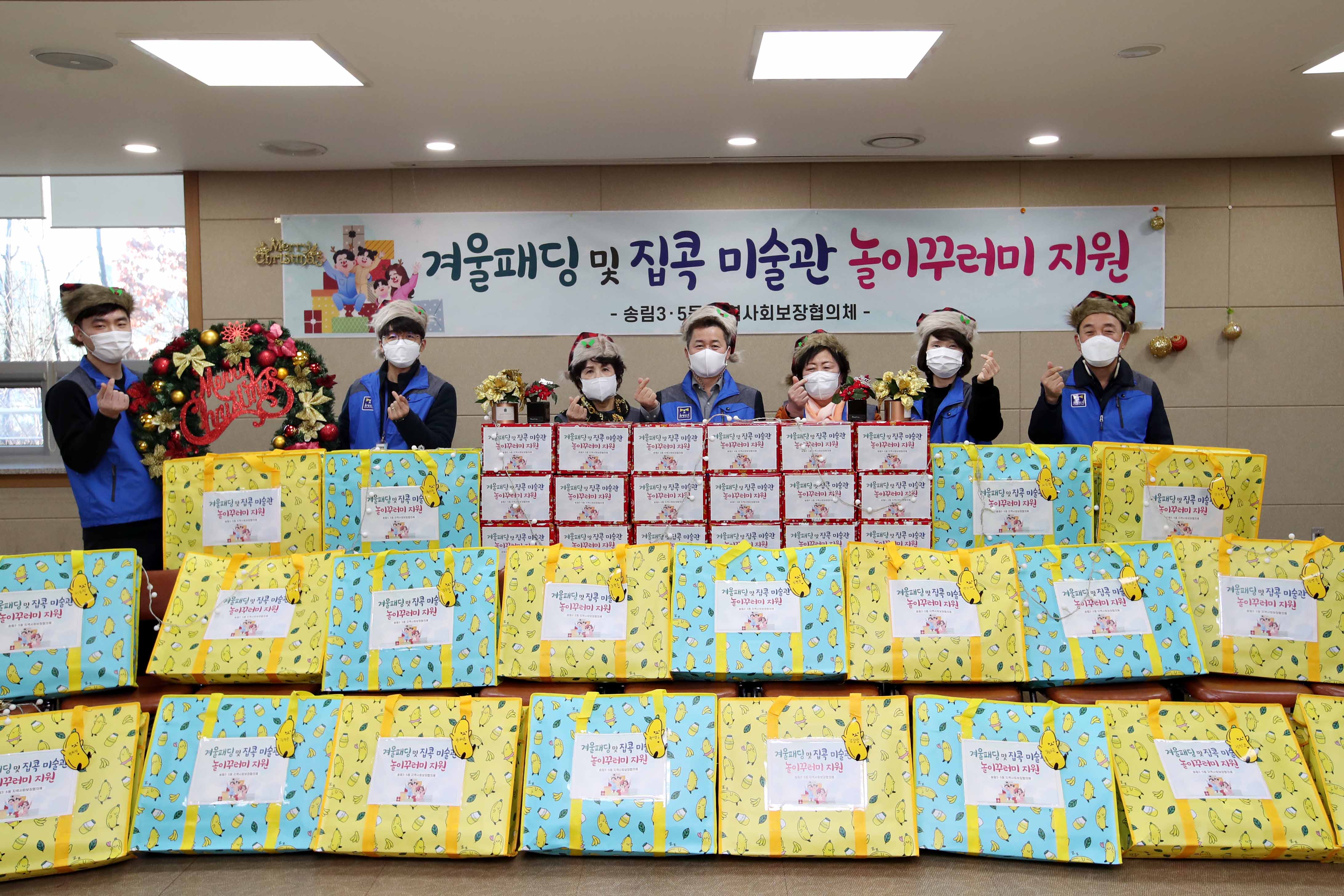 20201216_송림35동지역사회보장협의체_물품_전달식1.jpg 이미지