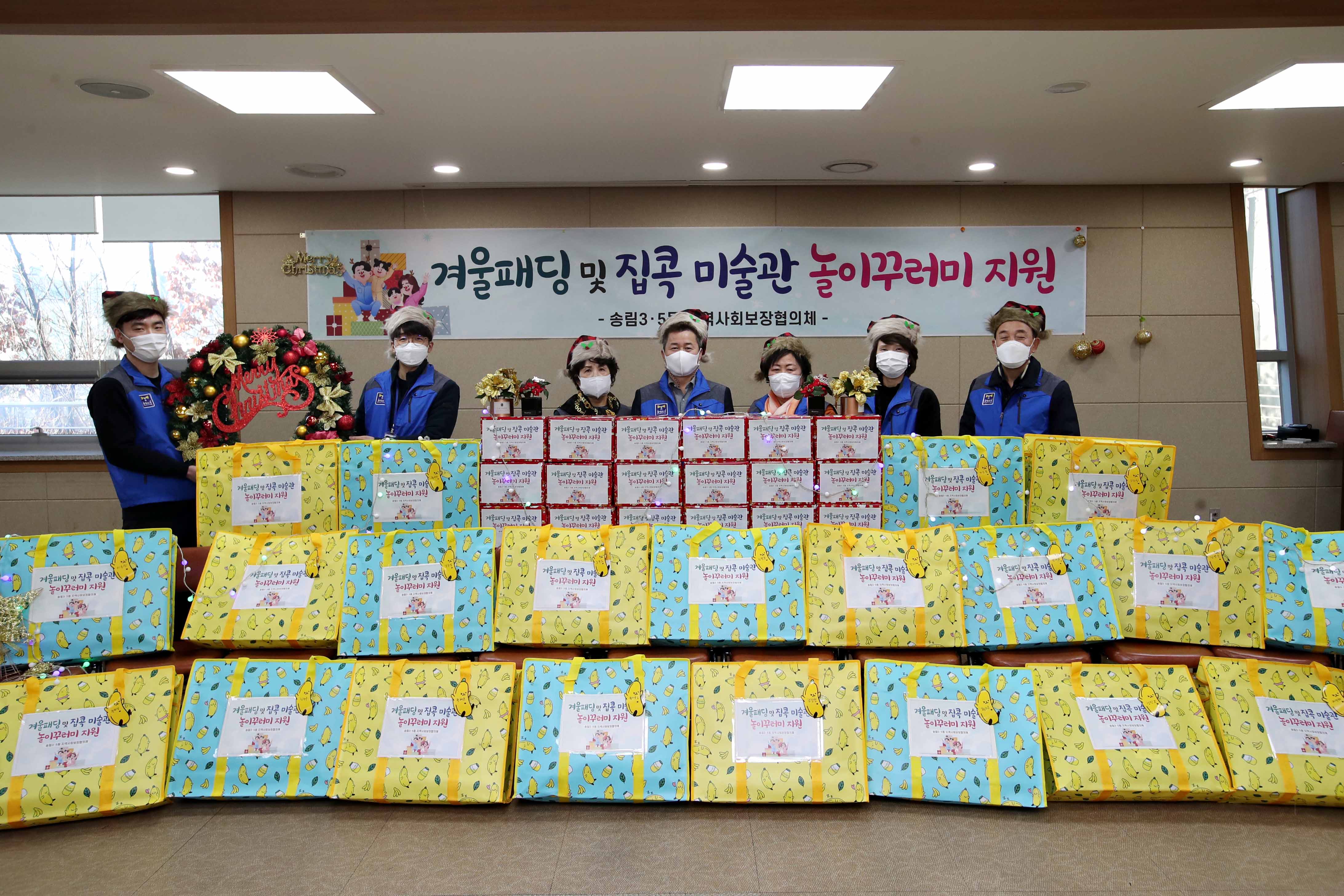 20201216_송림35동지역사회보장협의체_물품_전달식2.jpg 이미지