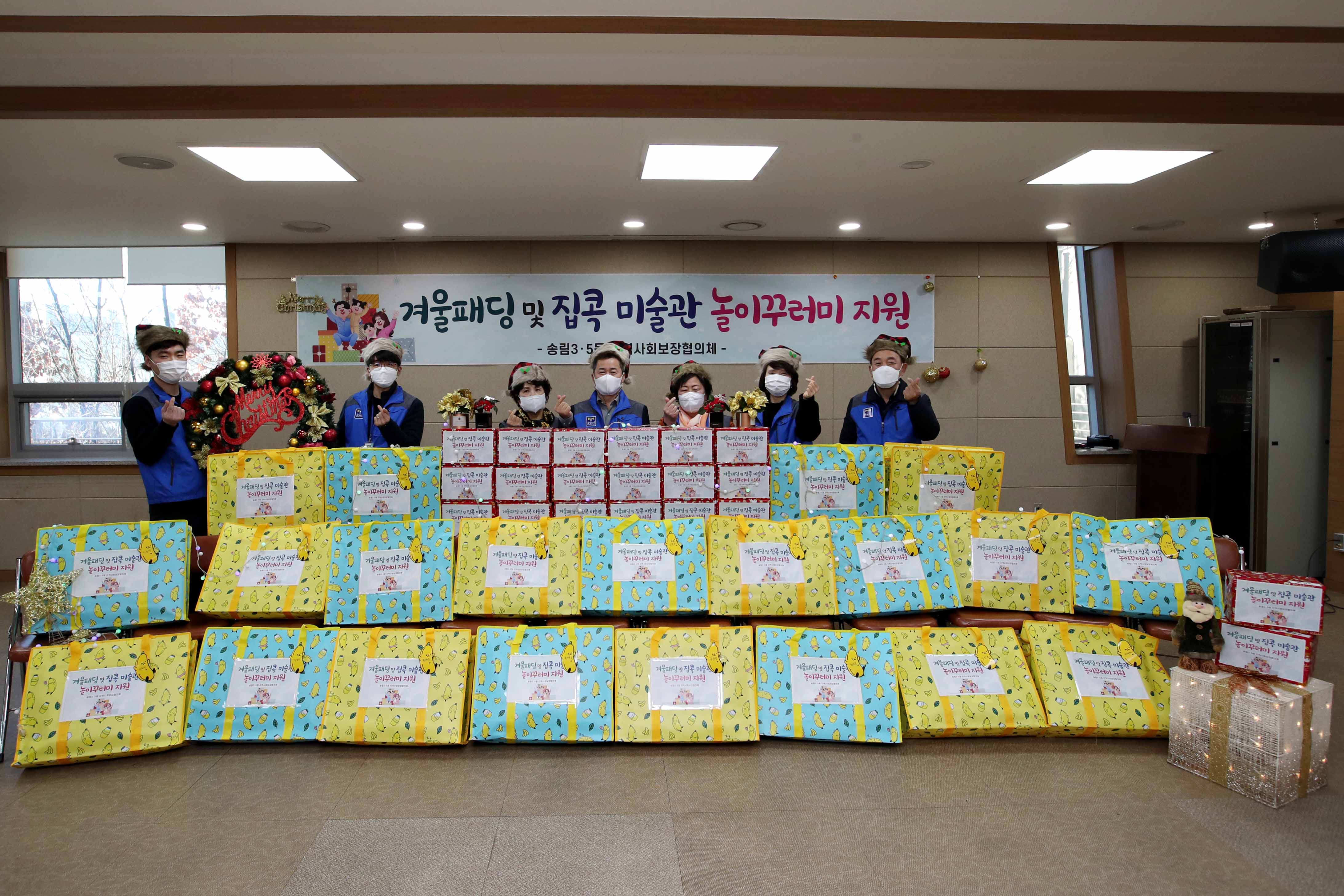 20201216_송림35동지역사회보장협의체_물품_전달식3.jpg 이미지