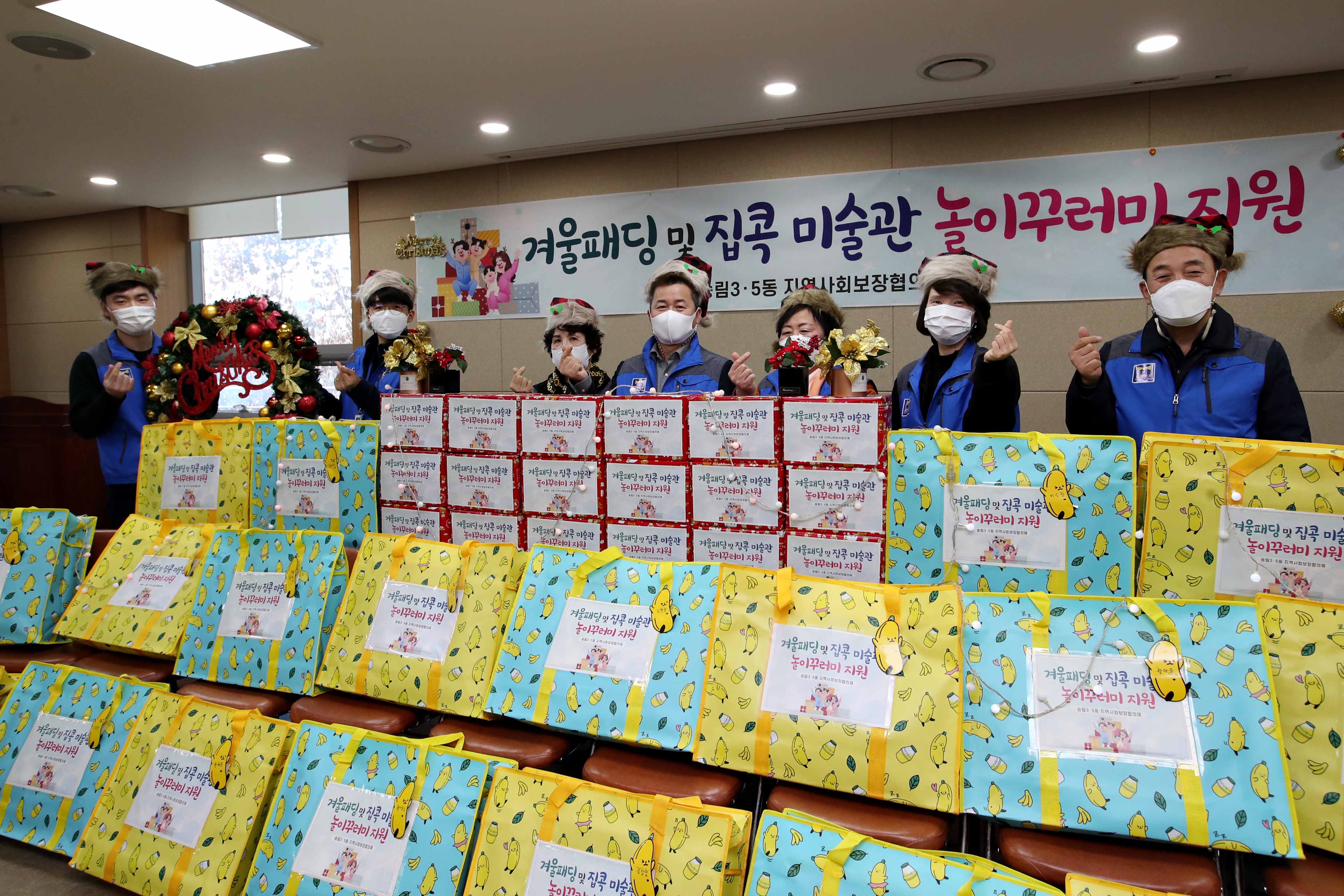 20201216_송림35동지역사회보장협의체_물품_전달식4.jpg 이미지