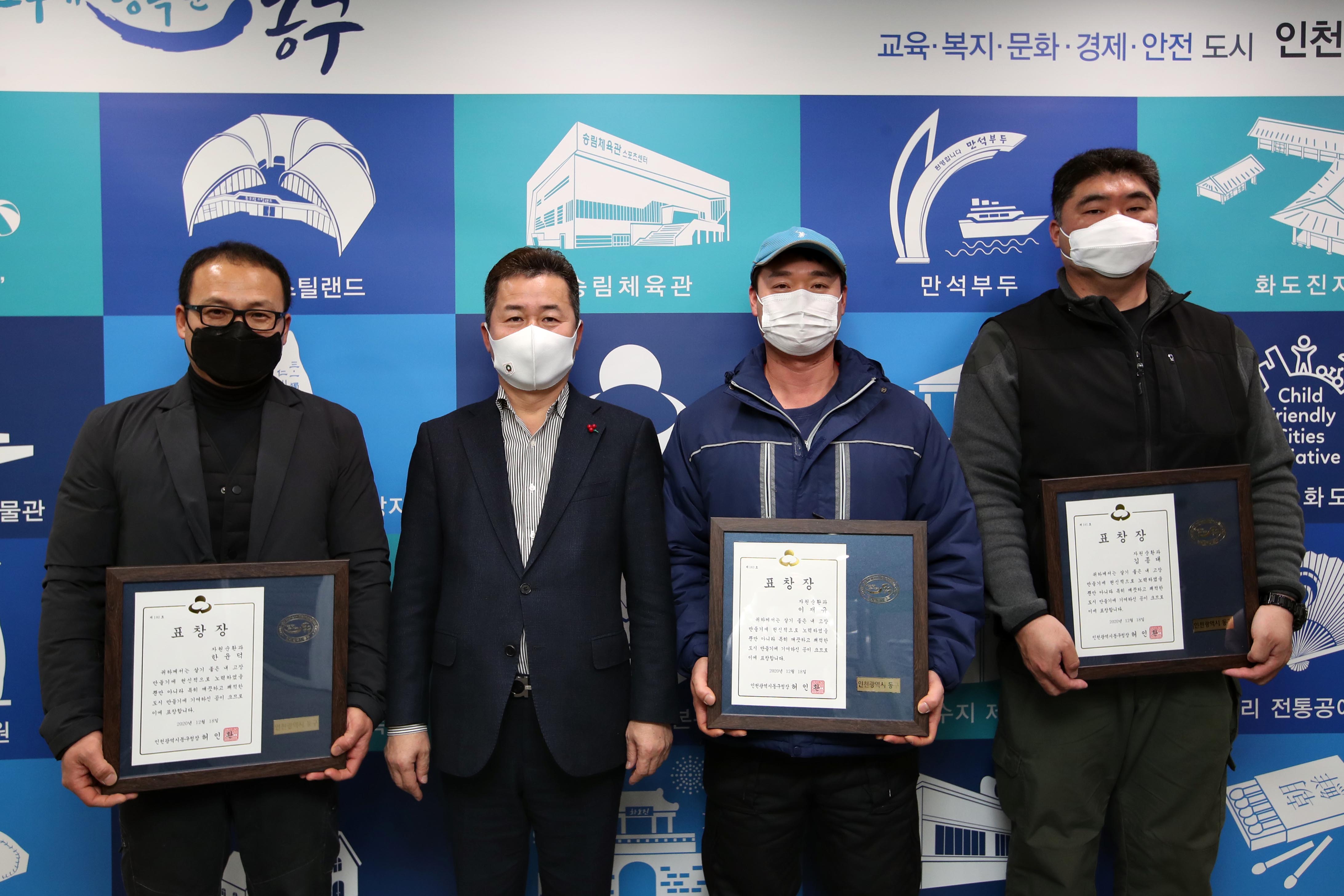 20201218_환경미화원_정년_퇴임_및_모범공무직_시상3.jpg 이미지