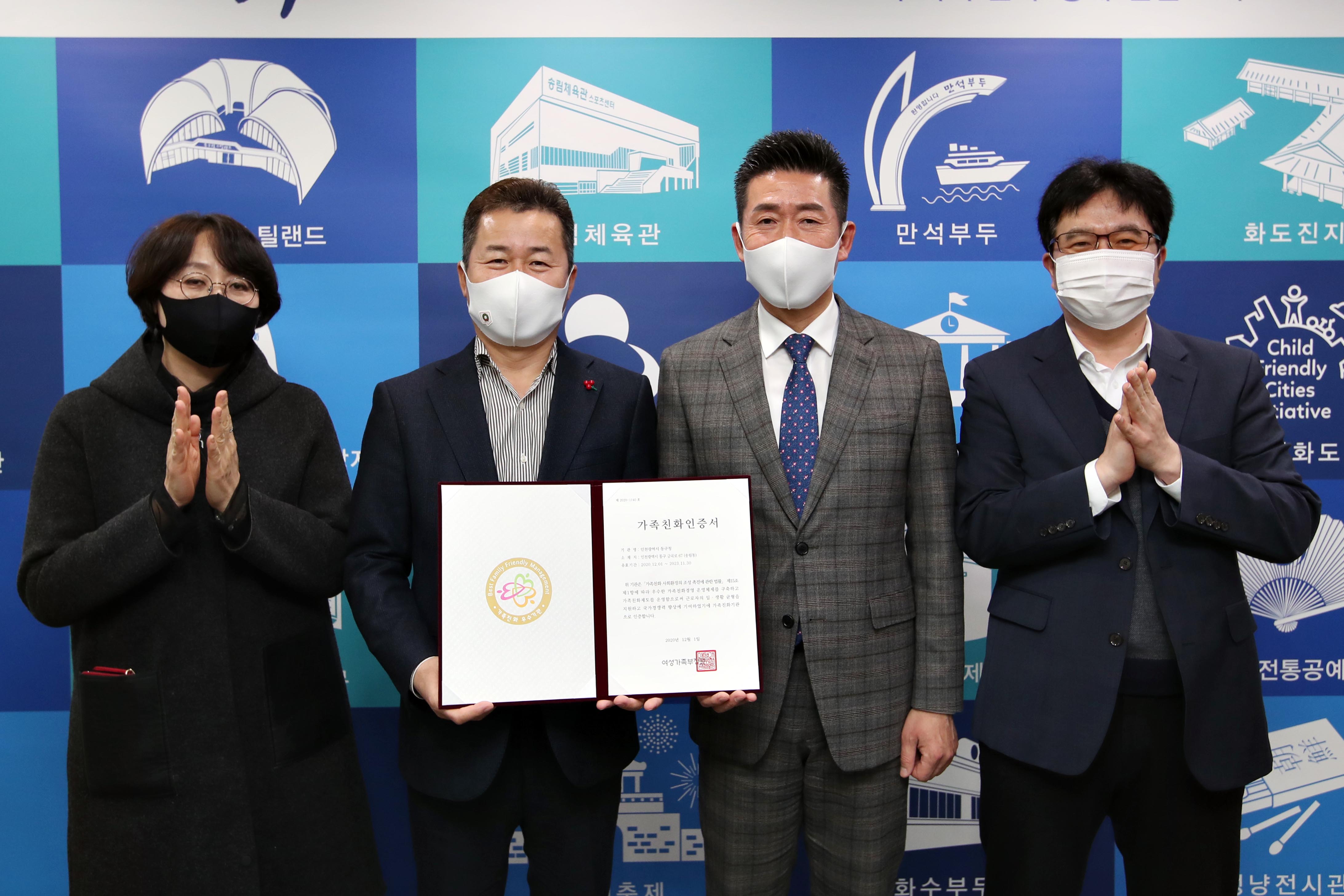 20201218_여성가족부_가족친화_재인증2.jpg 이미지