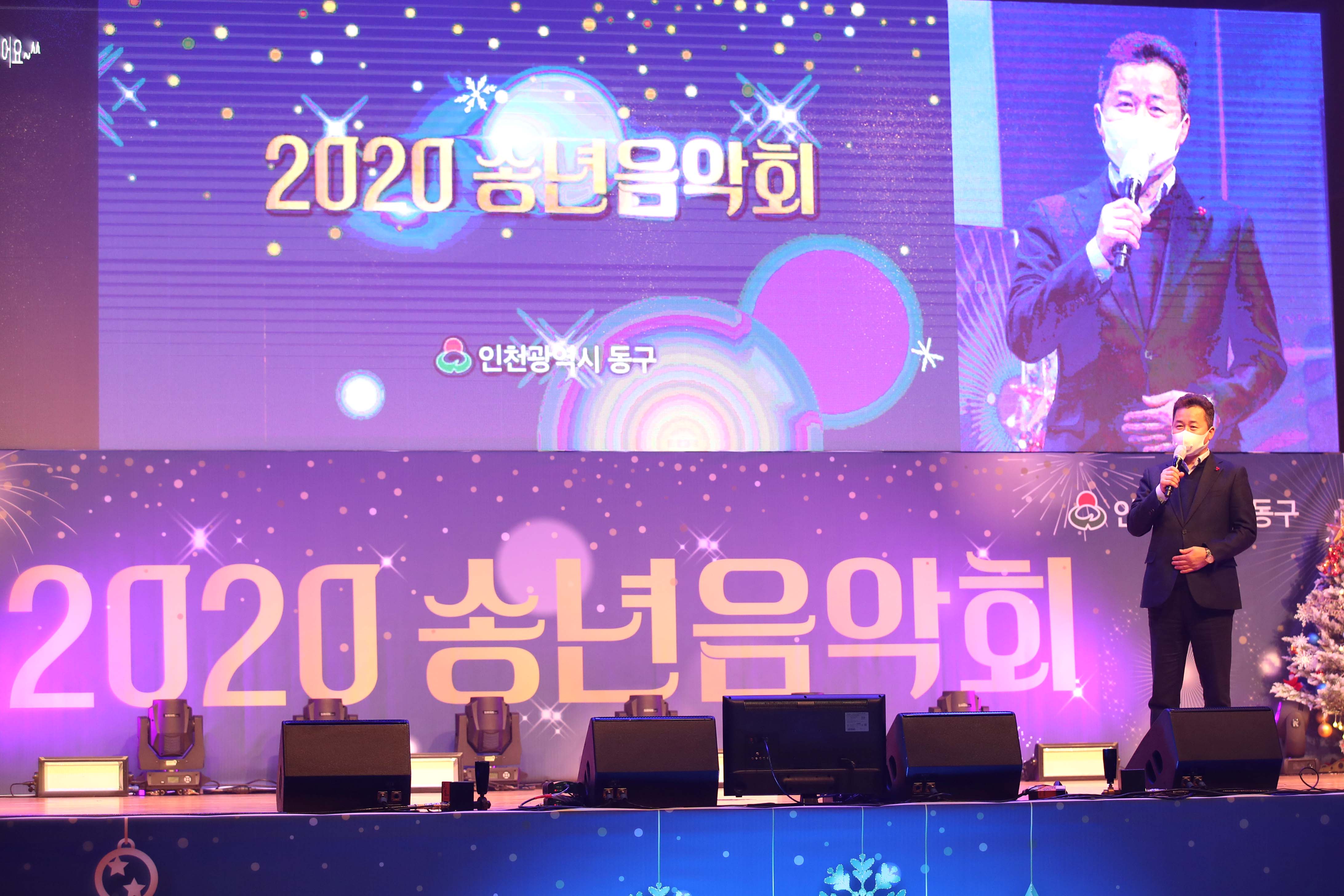 20201221_2020_송년음악회7.jpg 이미지