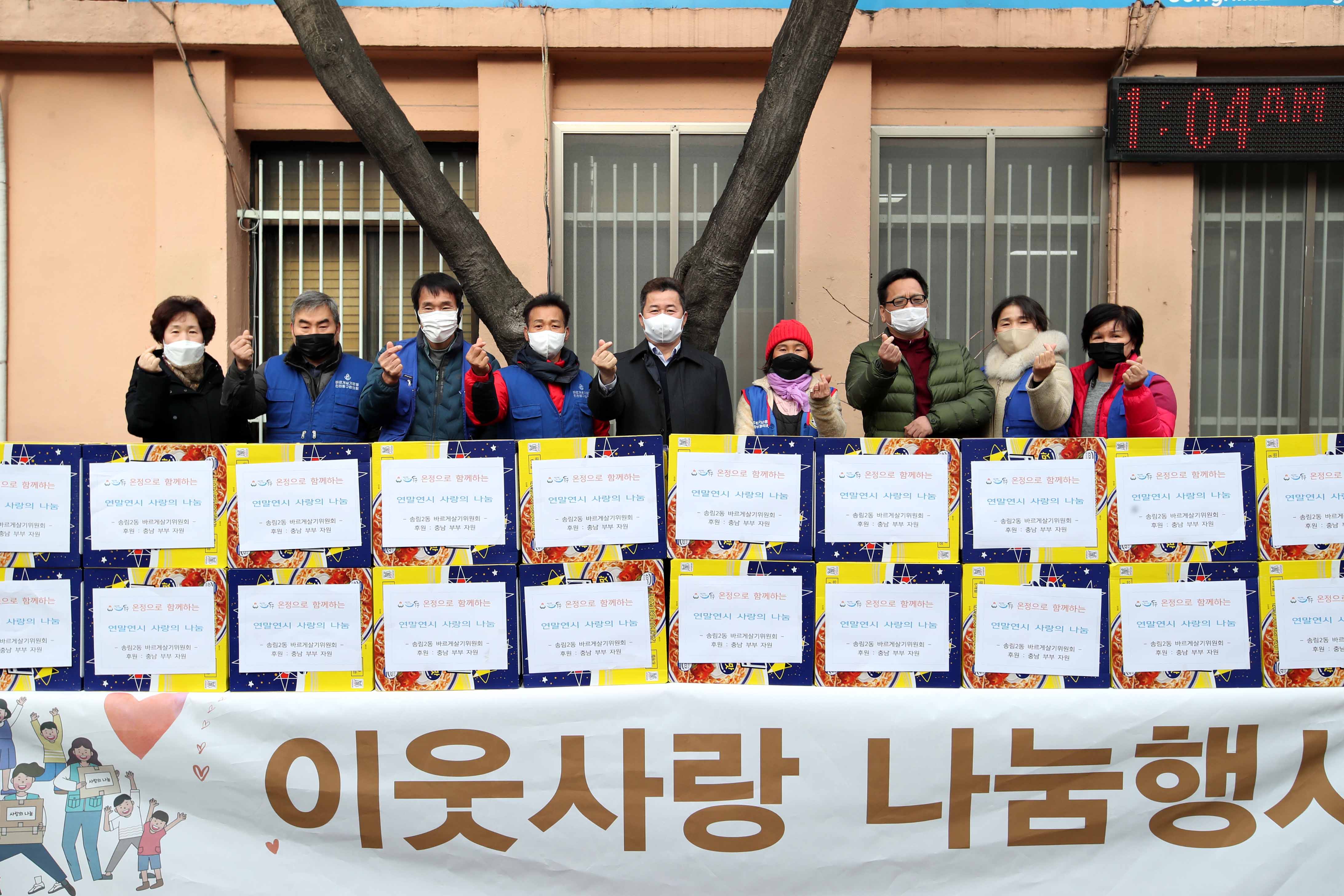20201221_송림2동_바르게살기위원회_라면_기탁식1.jpg 이미지
